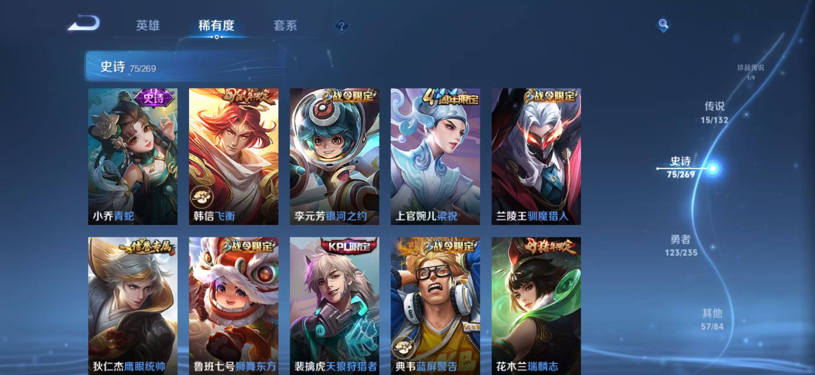 WZQM4131821王者荣耀账号详情图14