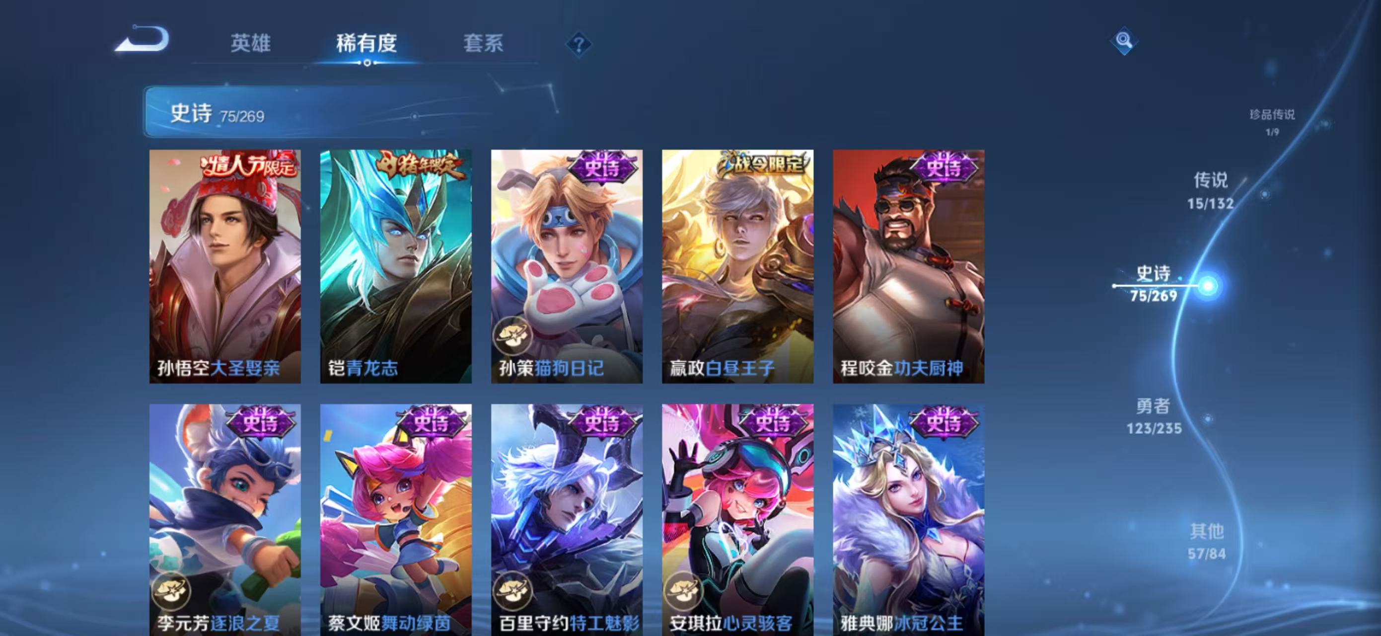 WZQM4131821王者荣耀账号详情图15