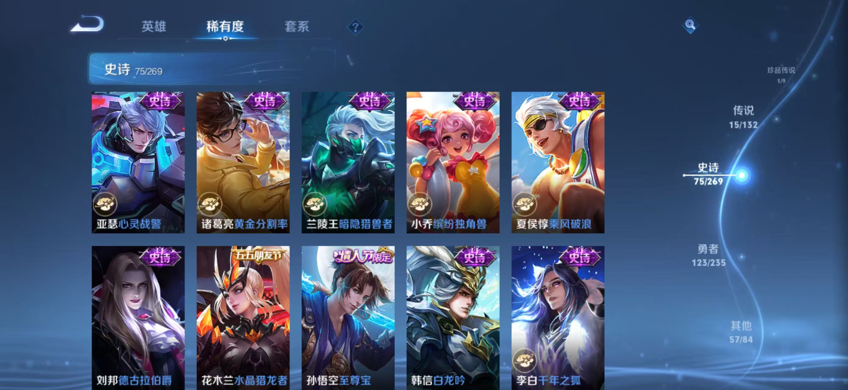 WZQM4131821王者荣耀账号详情图16