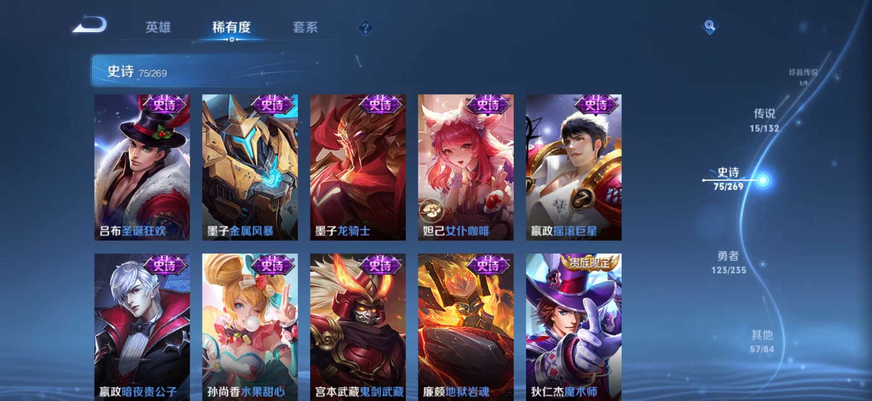 WZQM4131821王者荣耀账号详情图17