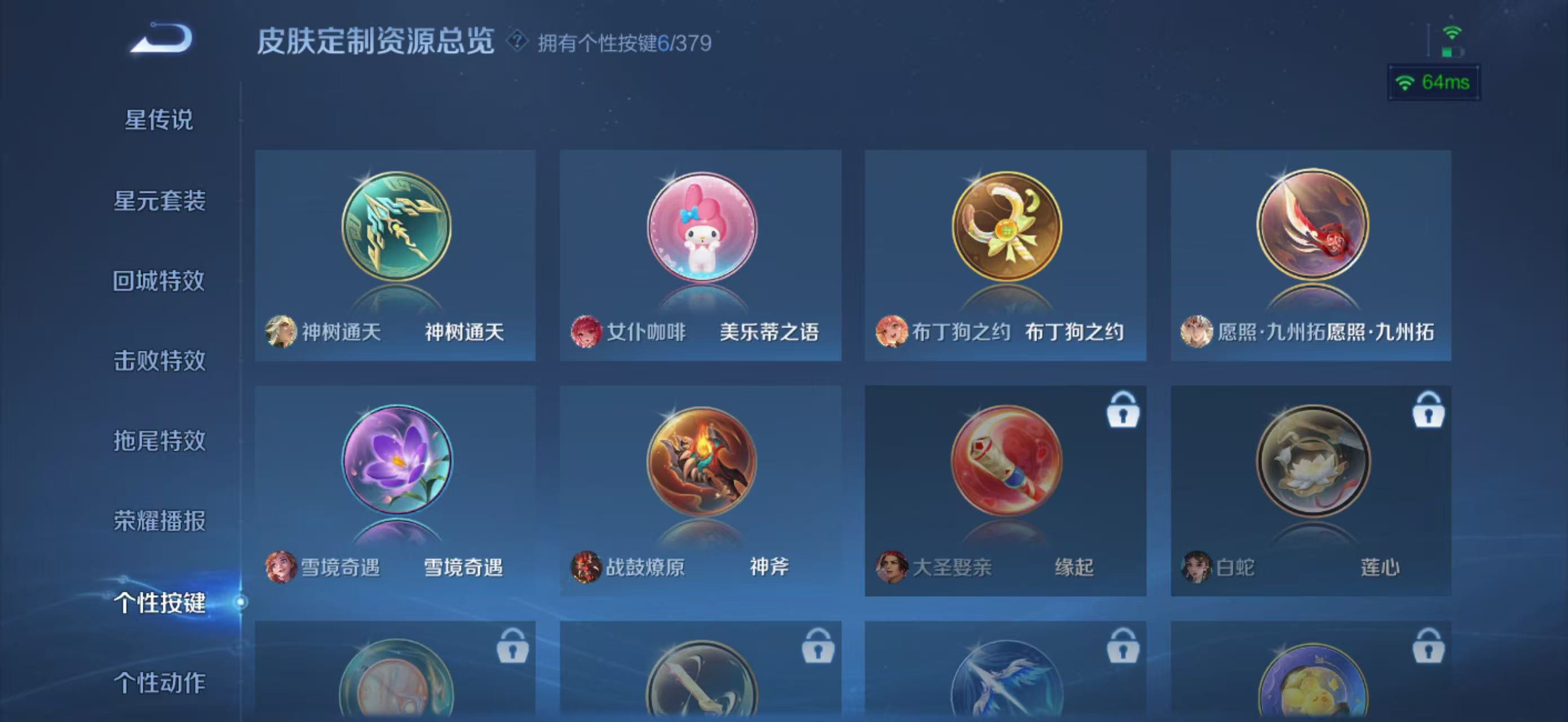 WZQM4131821王者荣耀账号详情图21