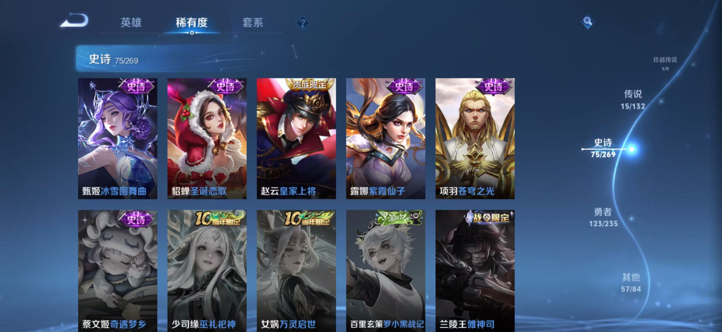 WZQM4131821王者荣耀账号详情图18