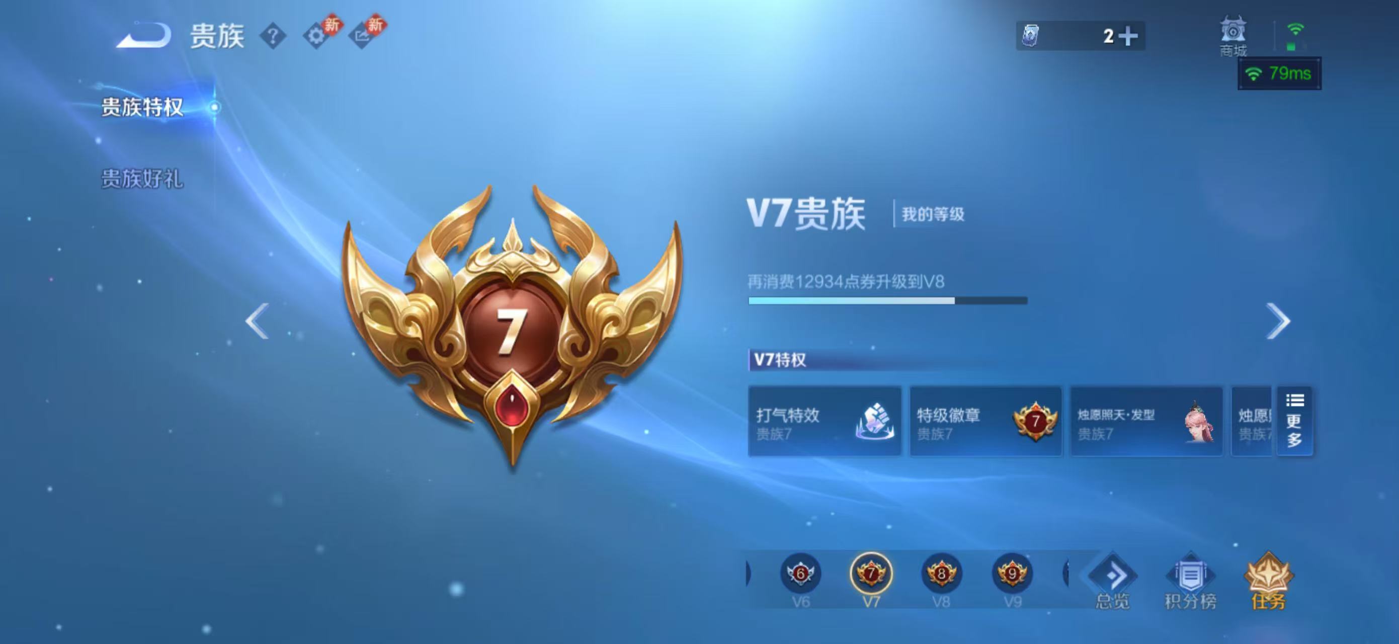 WZQM4131821王者荣耀账号详情图23