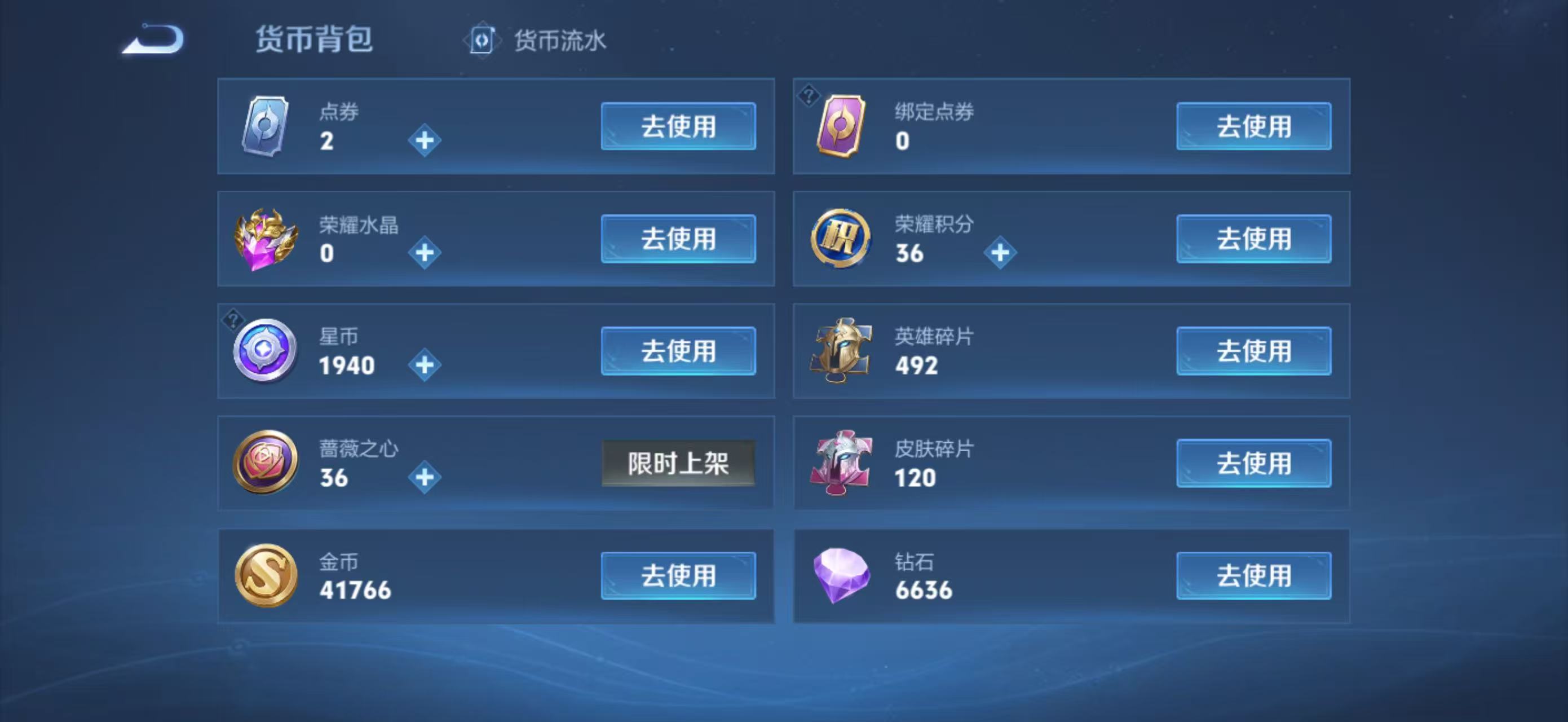 WZQM4131821王者荣耀账号详情图22