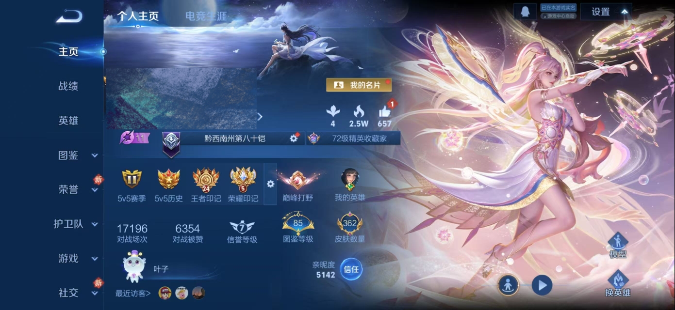 WZCMW4136137王者荣耀账号详情图2