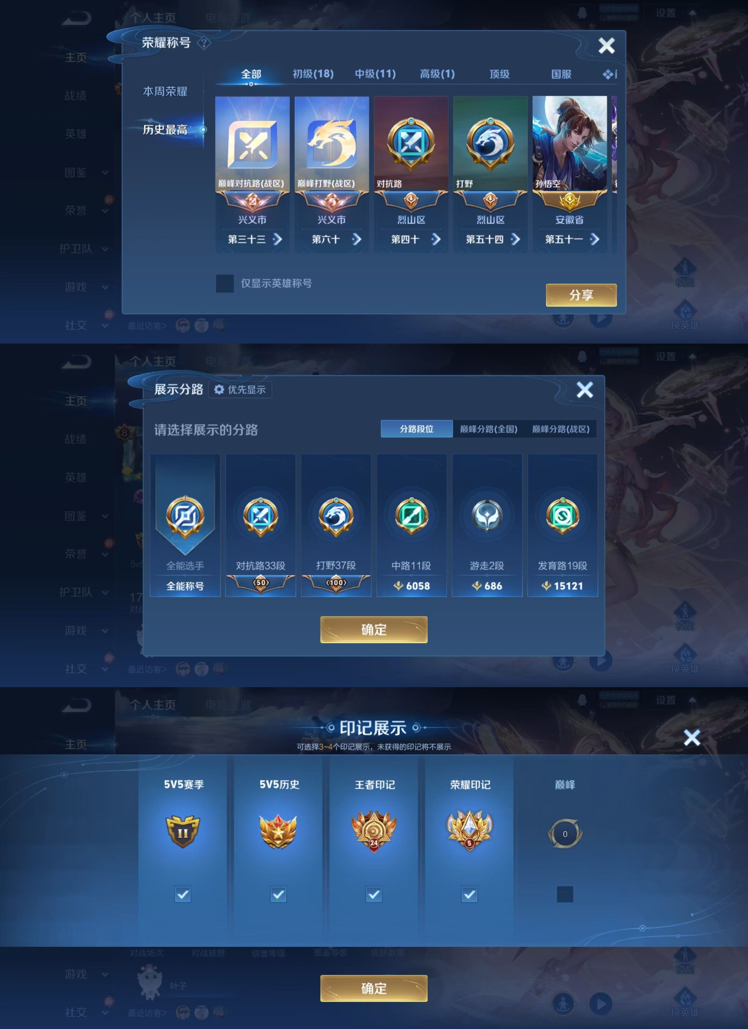 WZCMW4136137王者荣耀账号详情图3