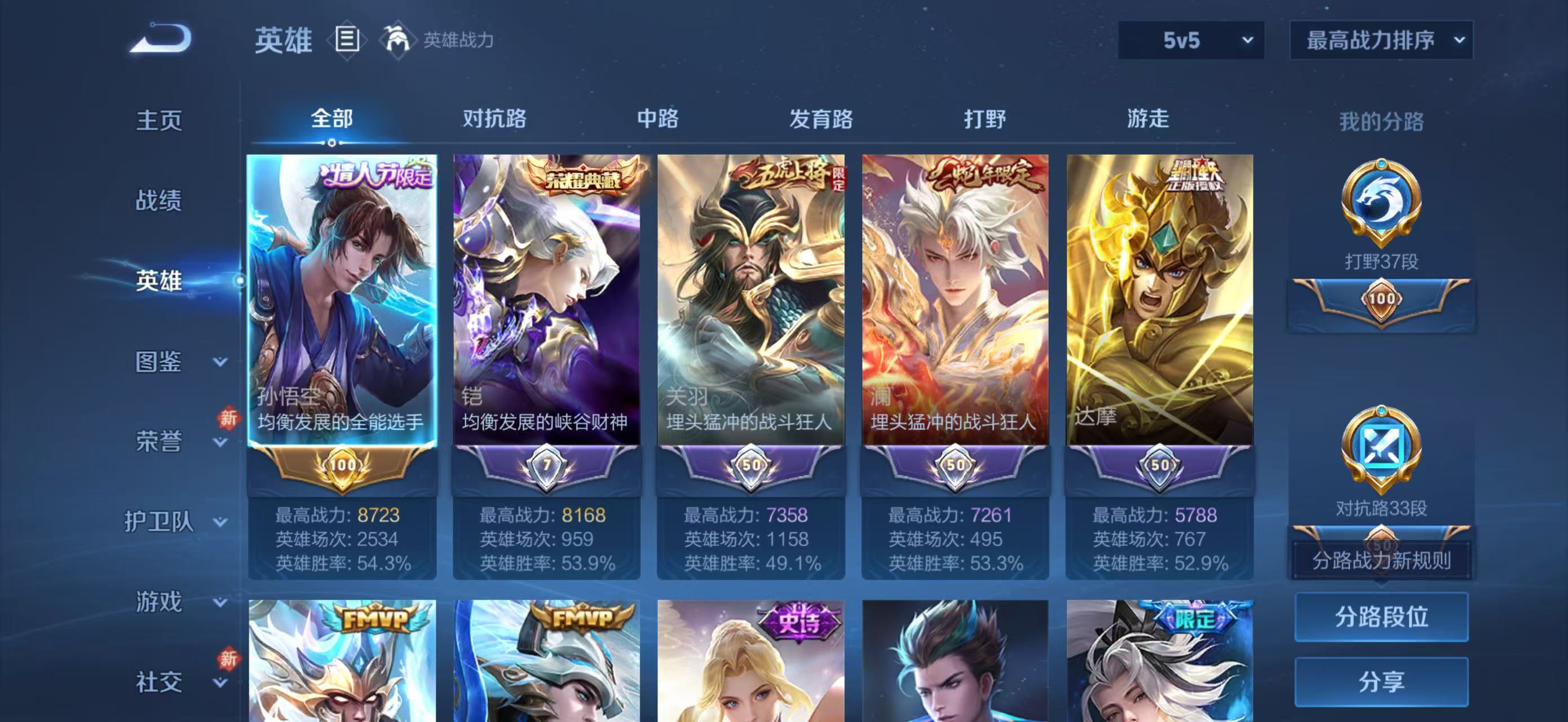 WZCMW4136137王者荣耀账号详情图4