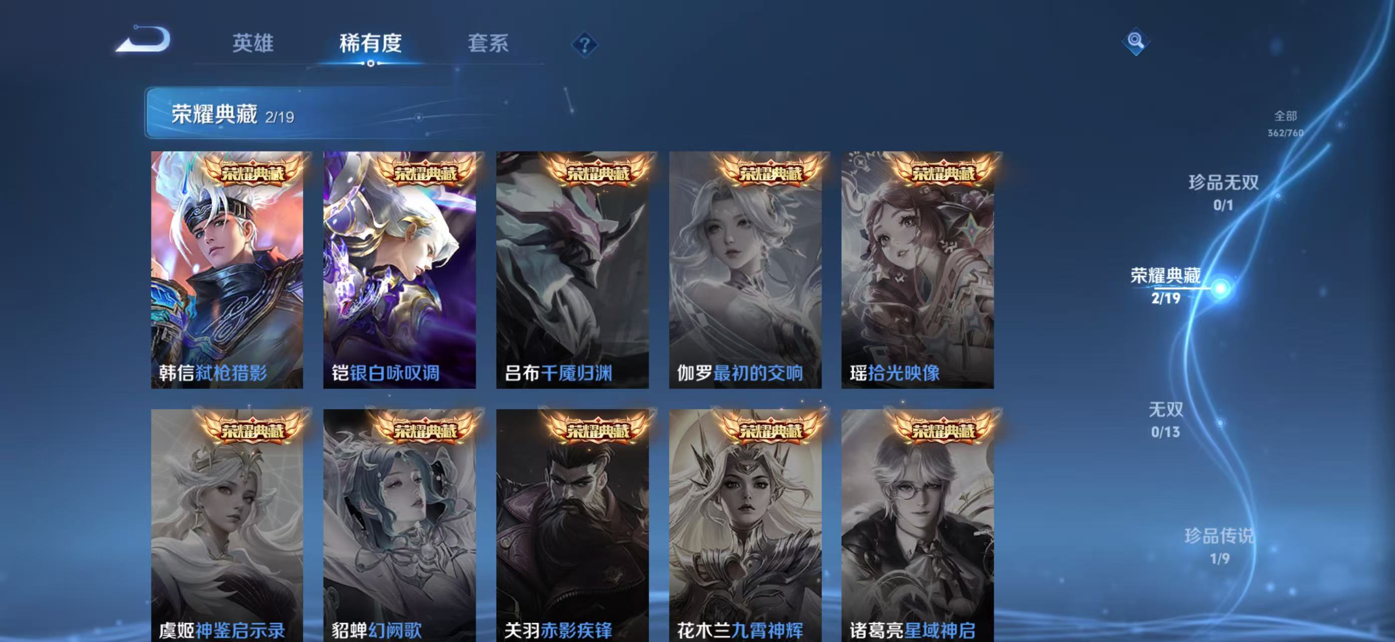 WZCMW4136137王者荣耀账号详情图7