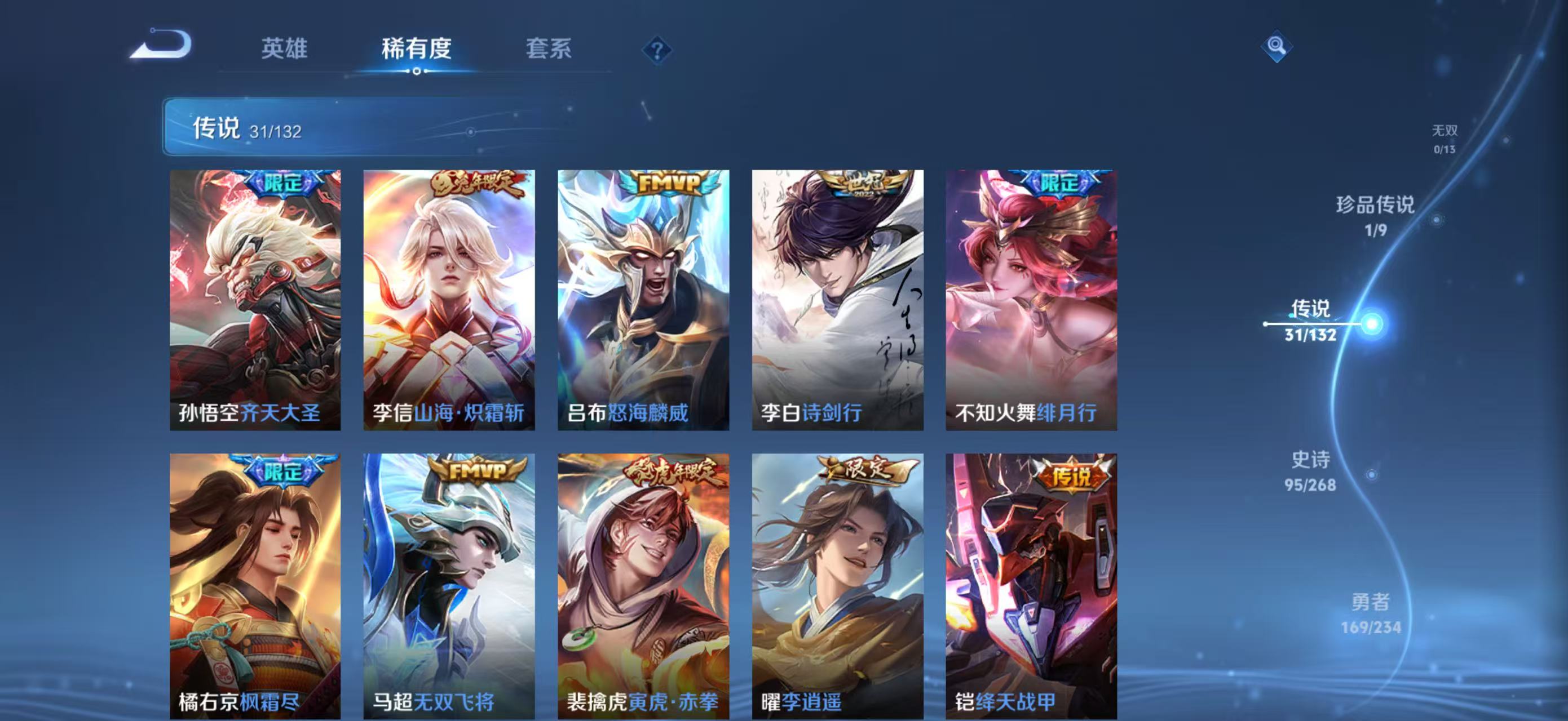 WZCMW4136137王者荣耀账号详情图9