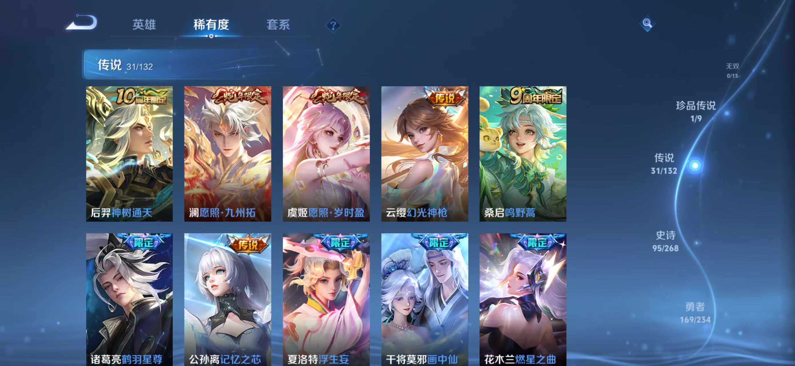 WZCMW4136137王者荣耀账号详情图11