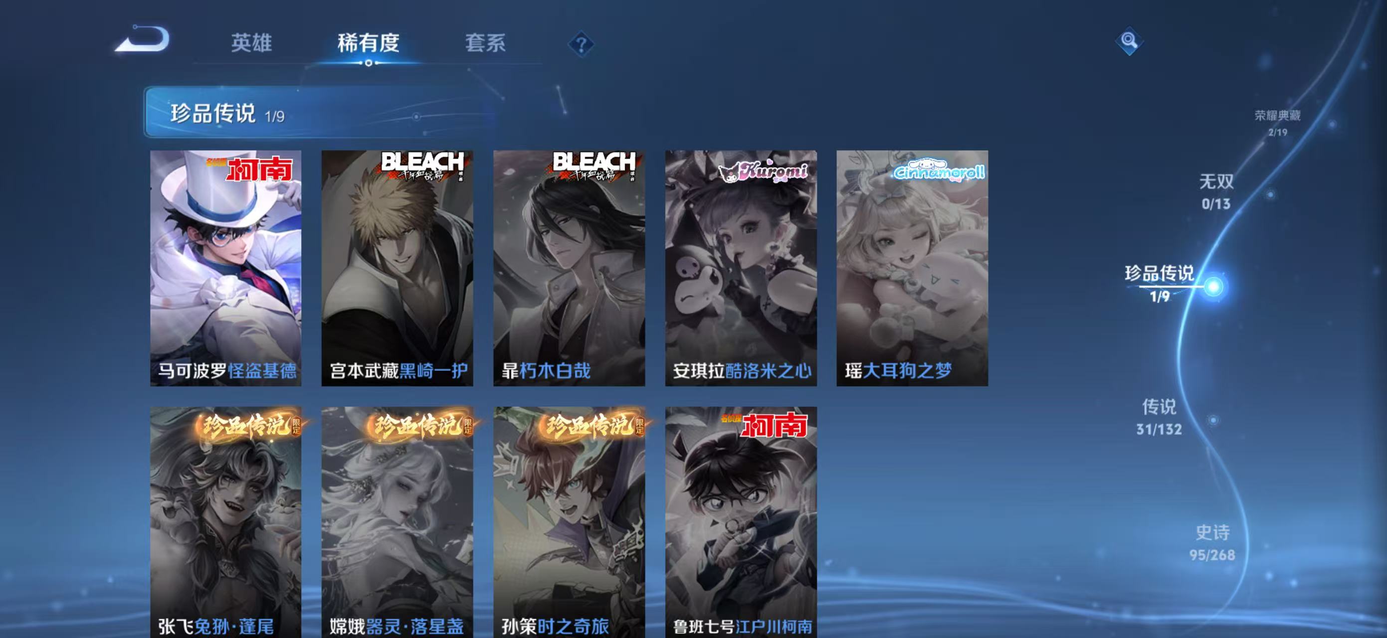 WZCMW4136137王者荣耀账号详情图8