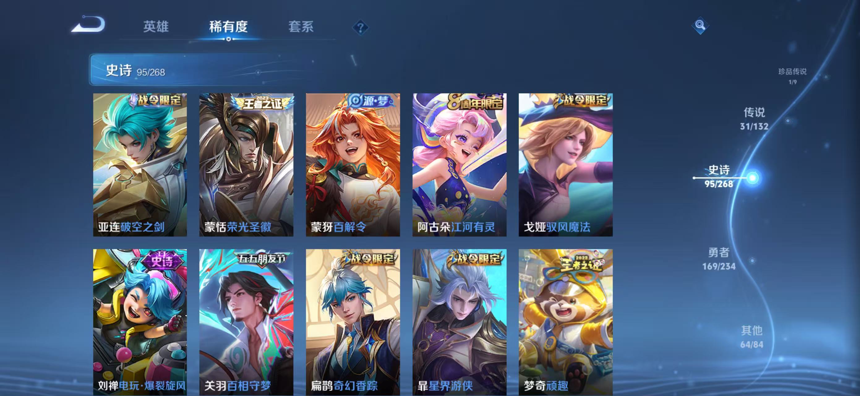 WZCMW4136137王者荣耀账号详情图13