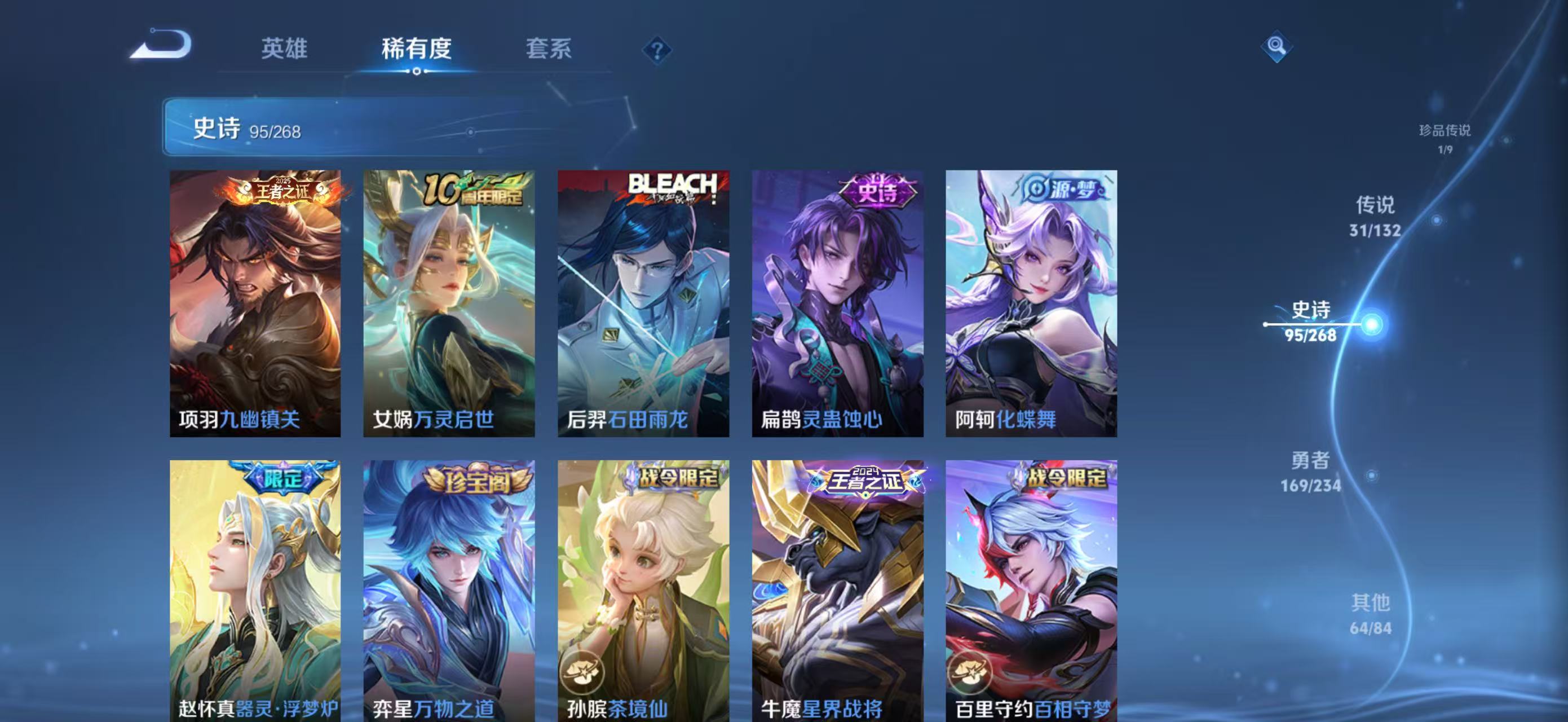 WZCMW4136137王者荣耀账号详情图15