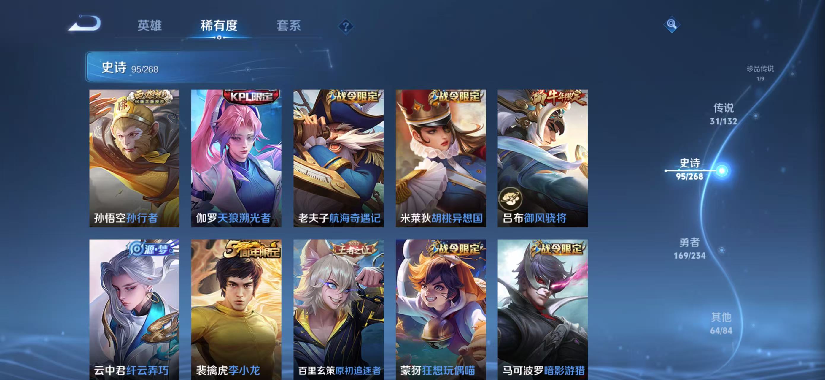 WZCMW4136137王者荣耀账号详情图16