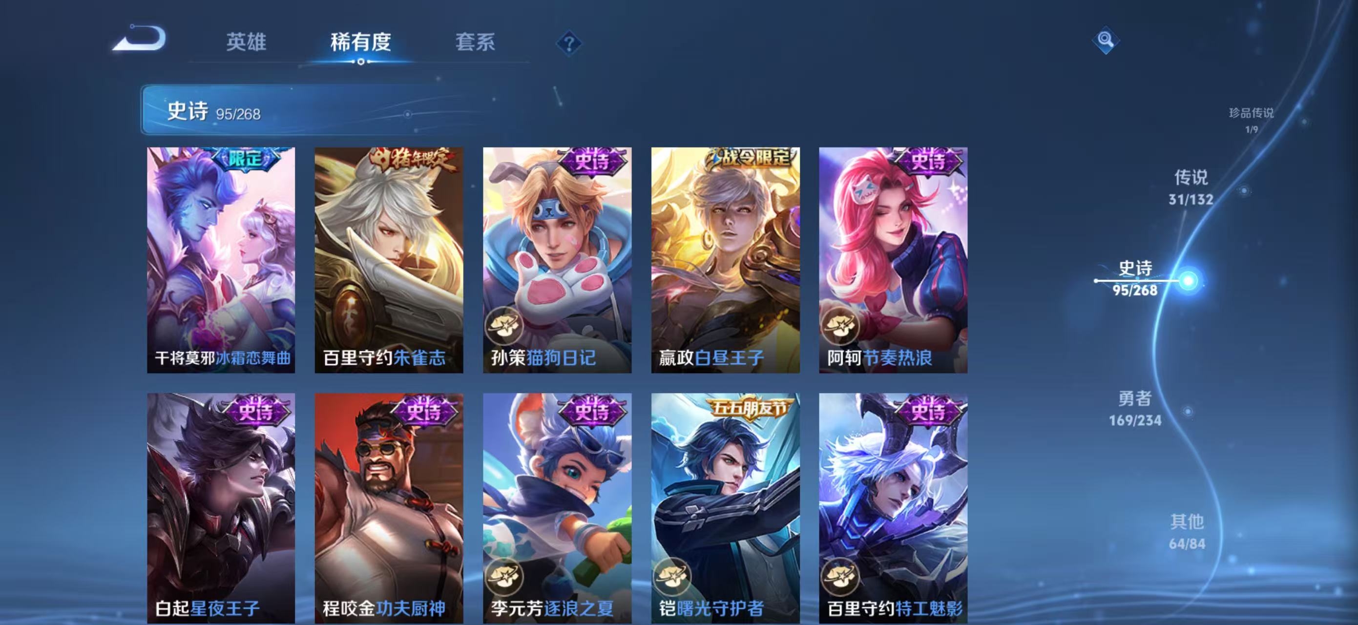 WZCMW4136137王者荣耀账号详情图18