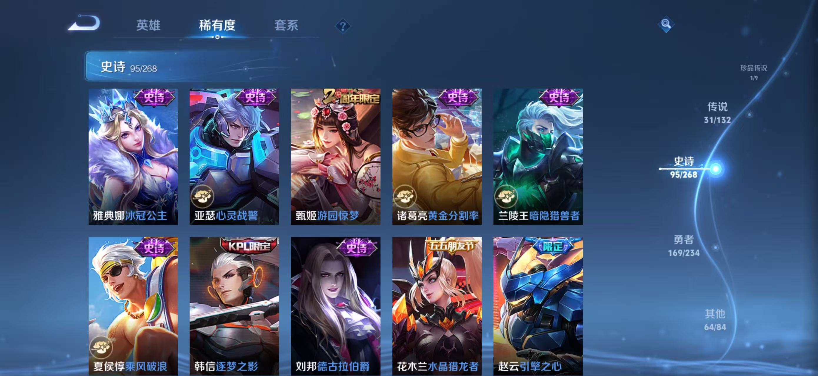 WZCMW4136137王者荣耀账号详情图20