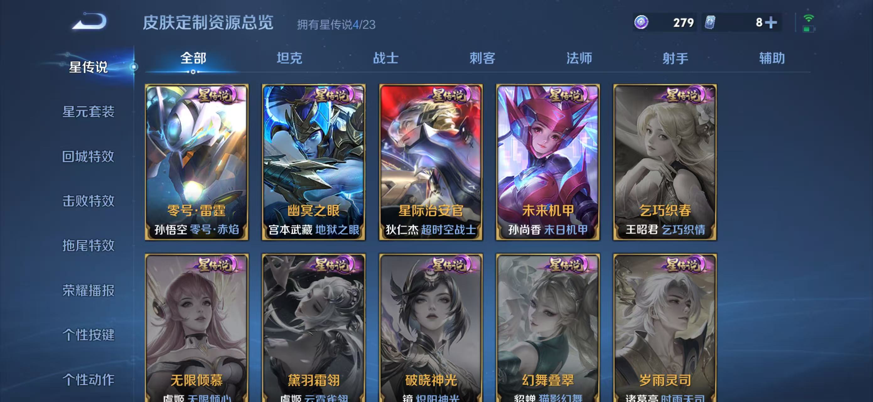 WZCMW4136137王者荣耀账号详情图23