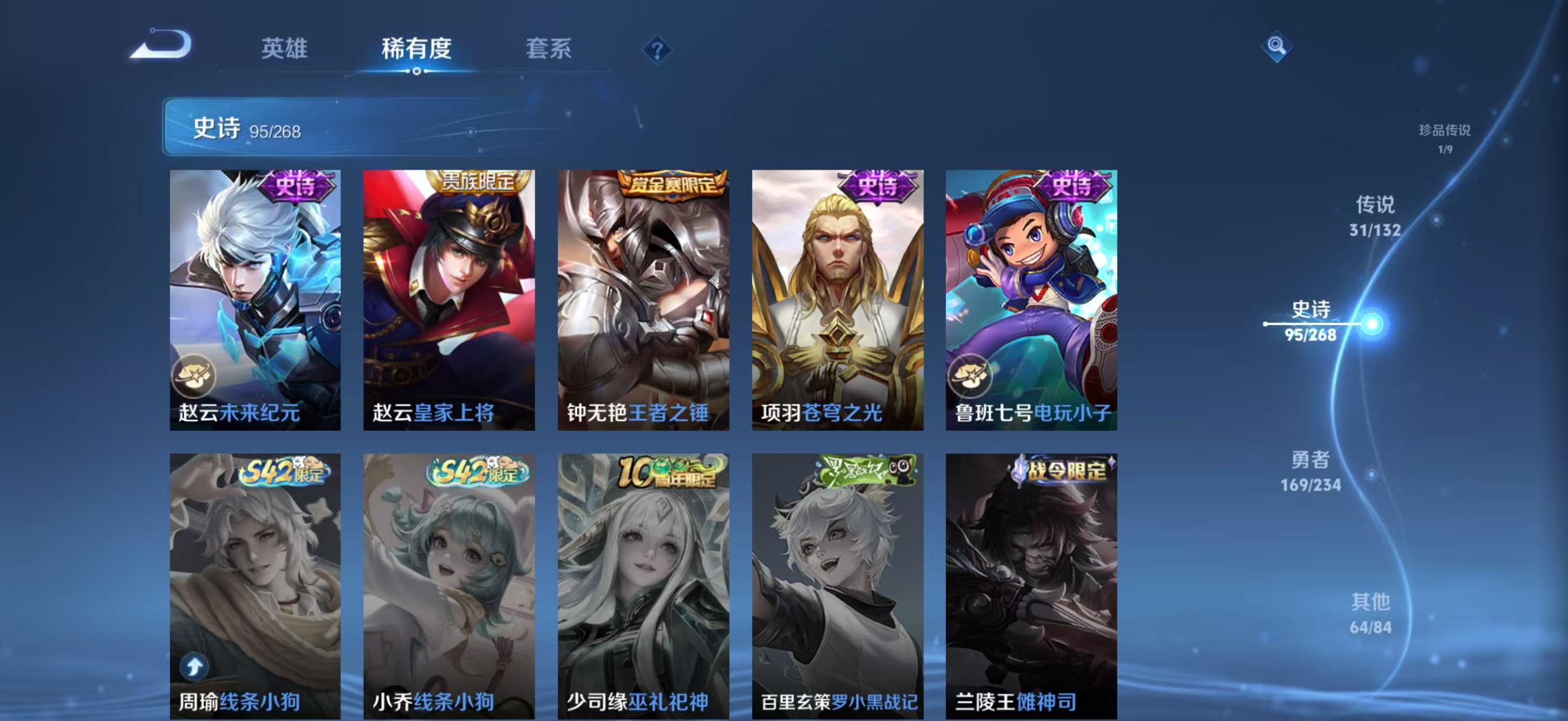 WZCMW4136137王者荣耀账号详情图22