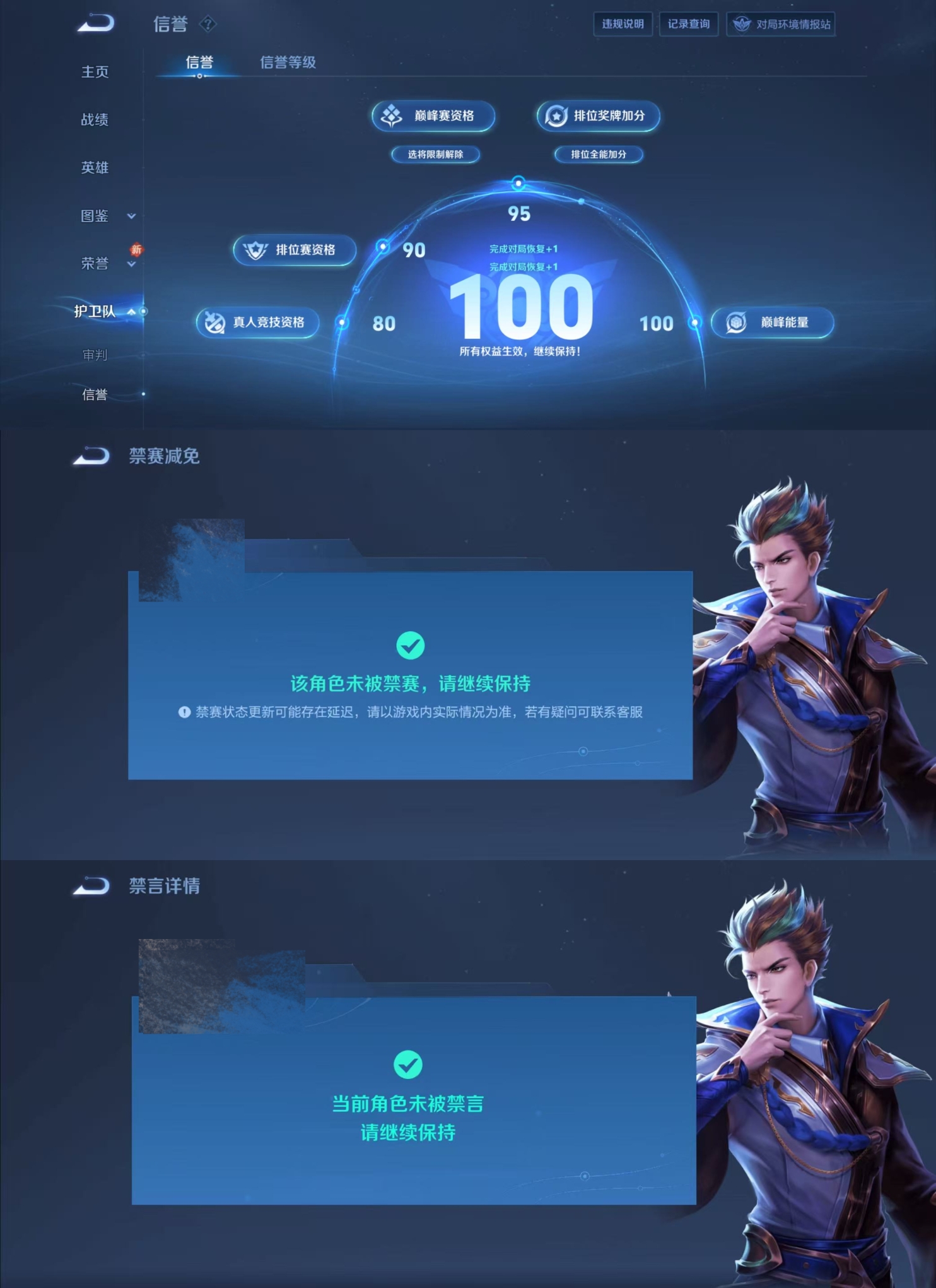 WZCMW4136137王者荣耀账号详情图29