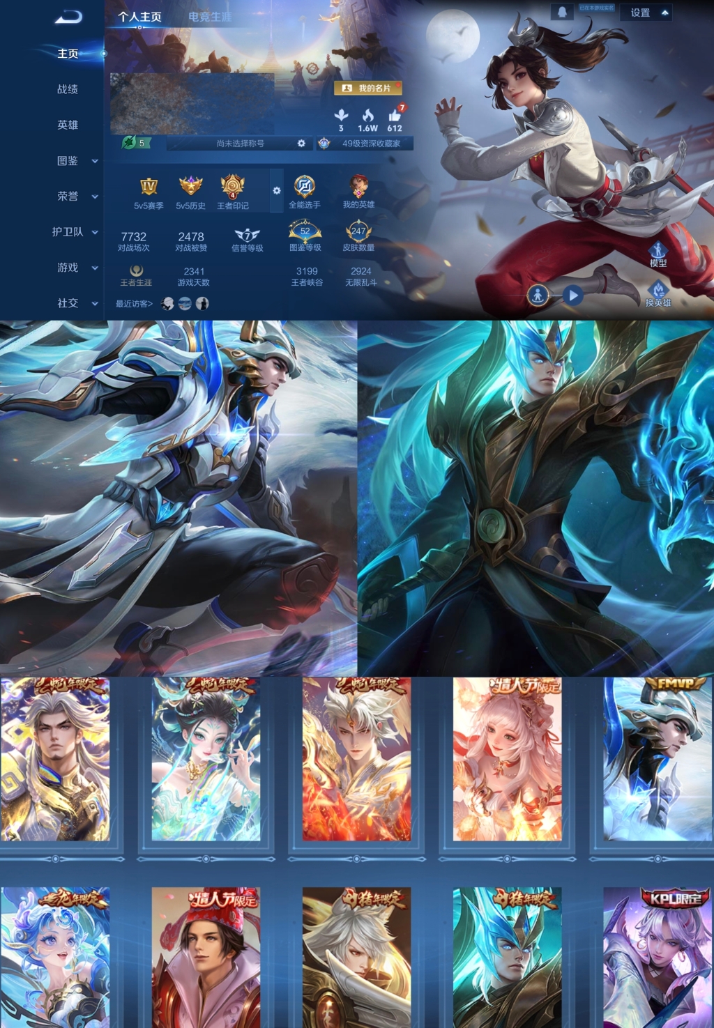 王者荣耀账号安卓QQ123英雄-247皮肤-【V7 6传说 247皮肤 123英雄】打野15段,4印记,愿照众生和/续相