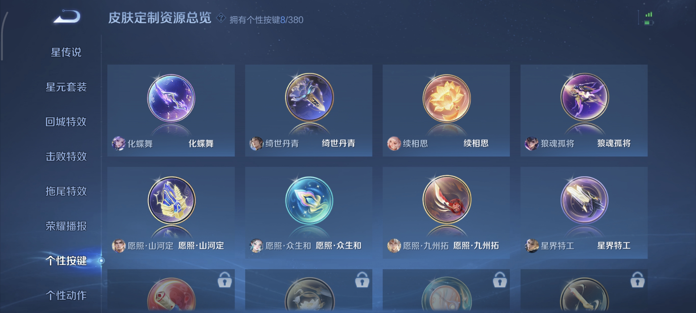 WZCMW4157416王者荣耀账号详情图14