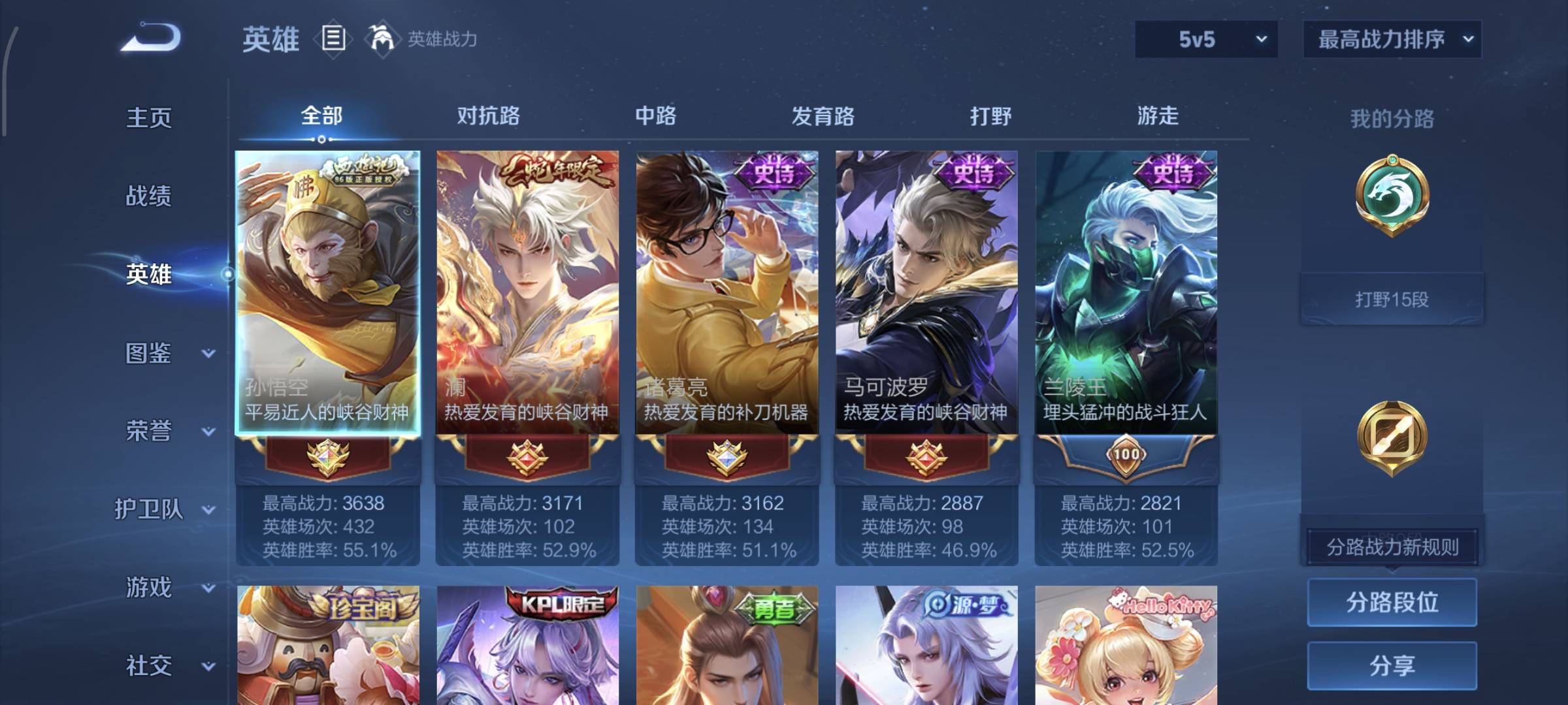 WZCMW4157416王者荣耀账号详情图3