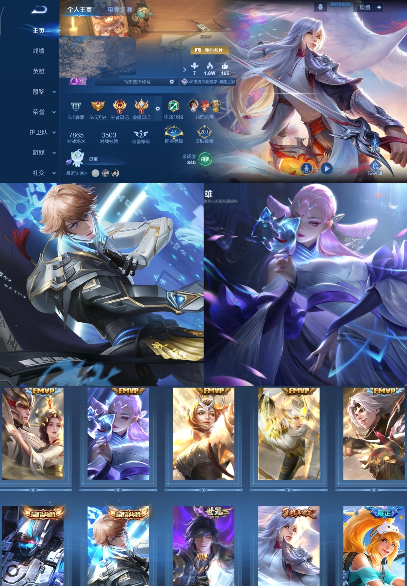 王者荣耀账号安卓QQ【V8 2典藏 9传说 201皮肤 123英雄】姜子牙历史省标,中路16段,9印记,3874星币,李