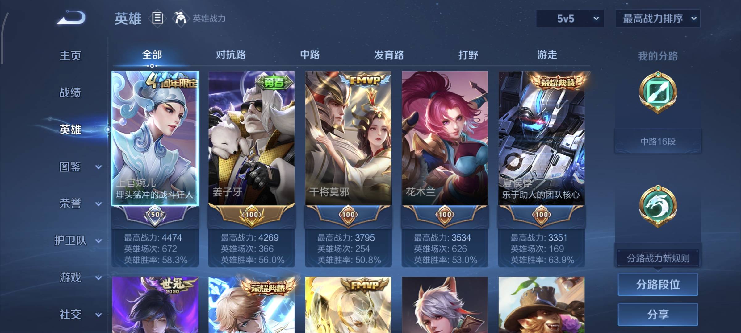 WZQM4135927王者荣耀账号详情图4