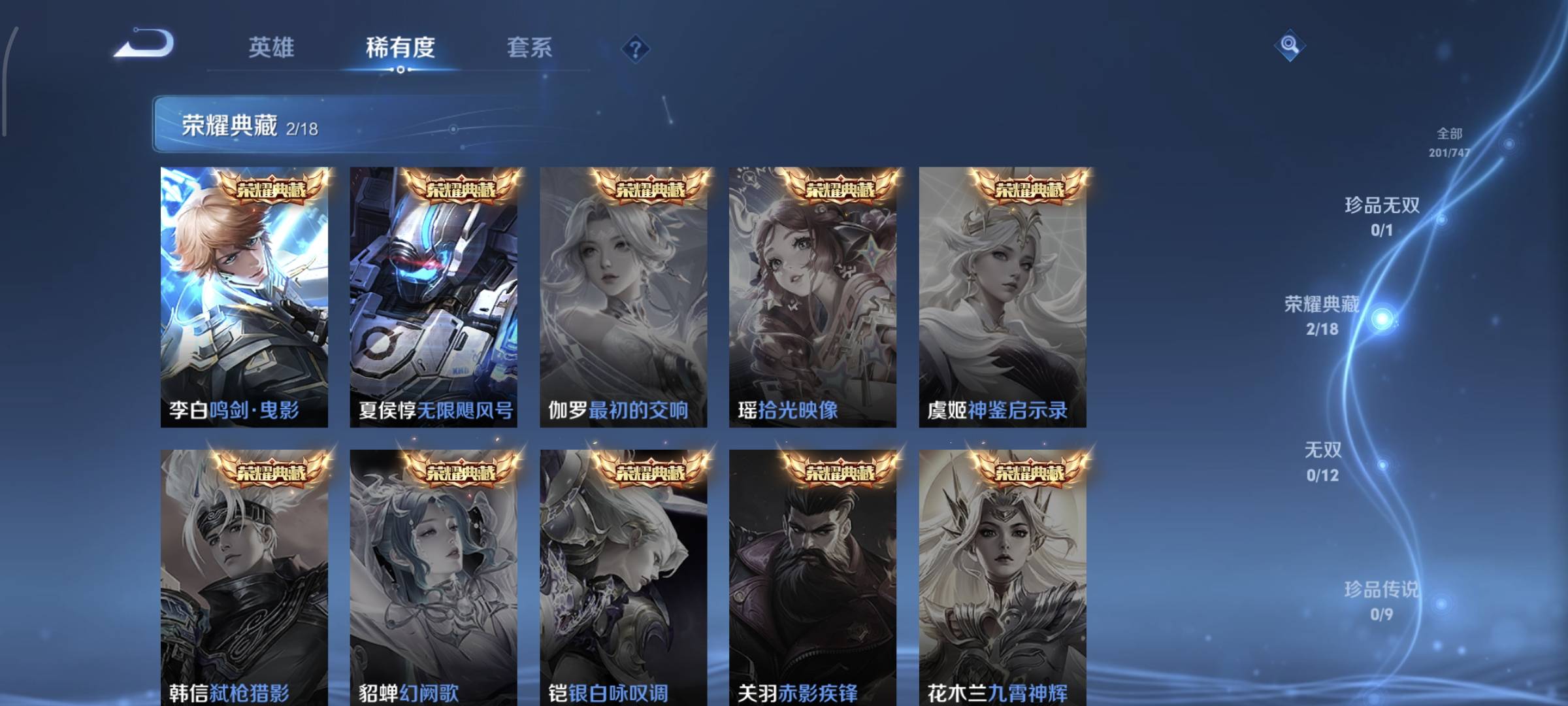 WZQM4135927王者荣耀账号详情图7