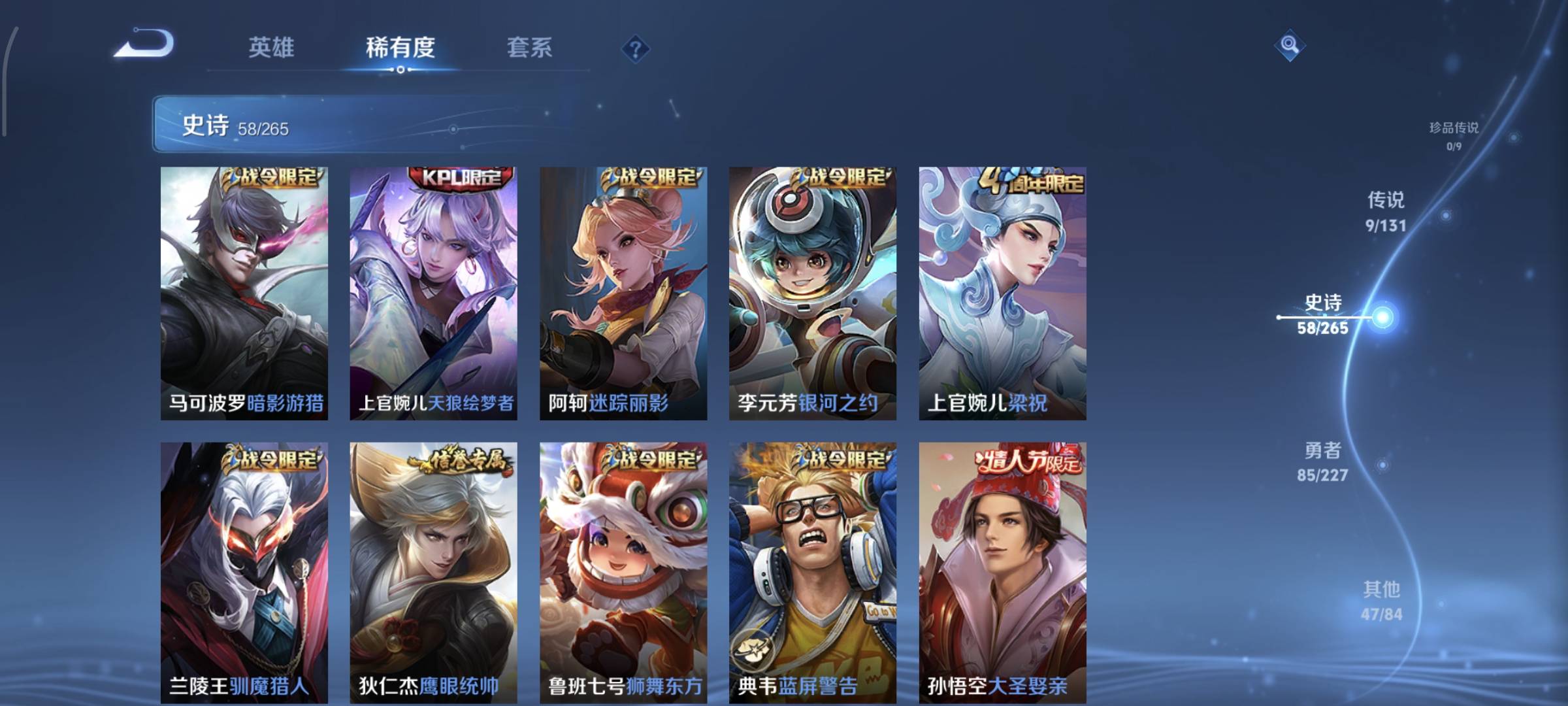 WZQM4135927王者荣耀账号详情图9