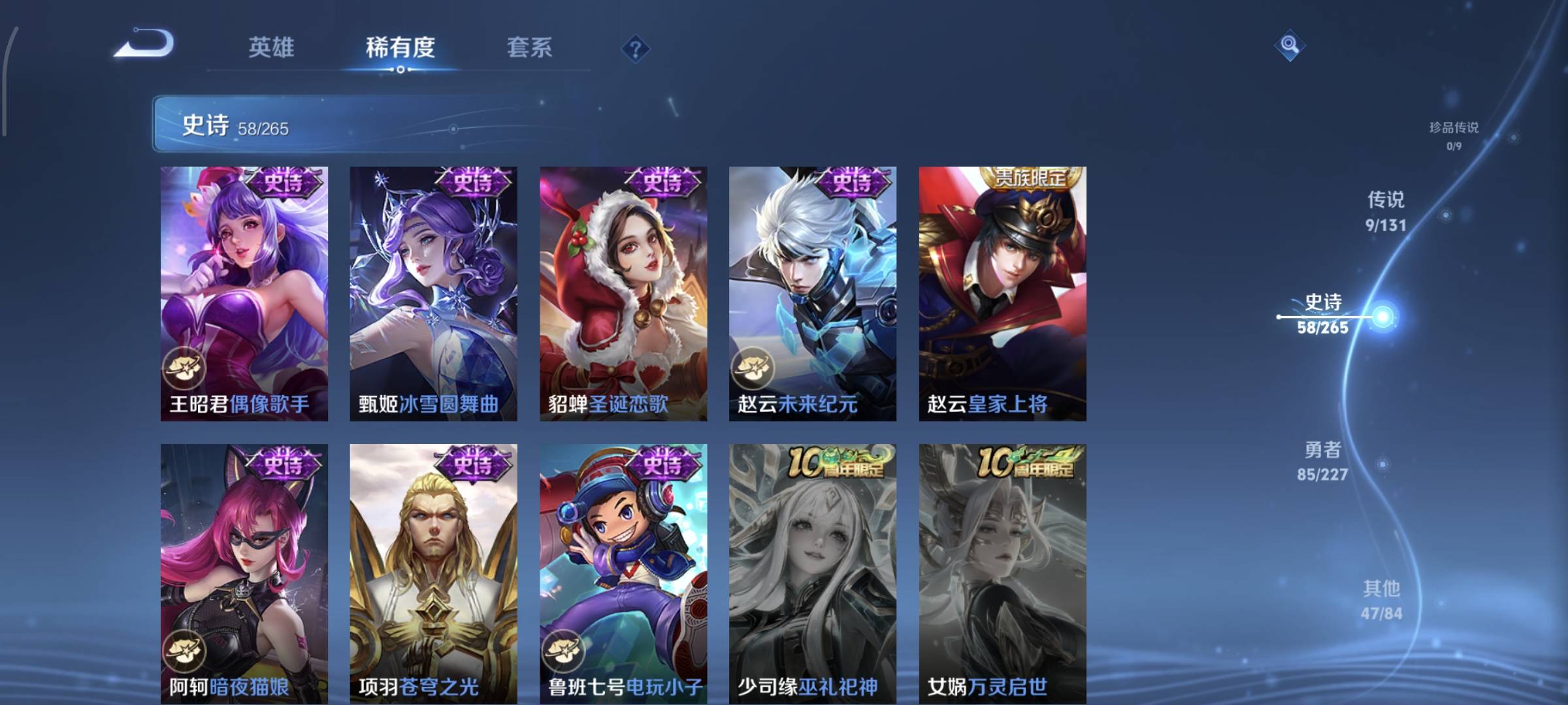 WZQM4135927王者荣耀账号详情图14