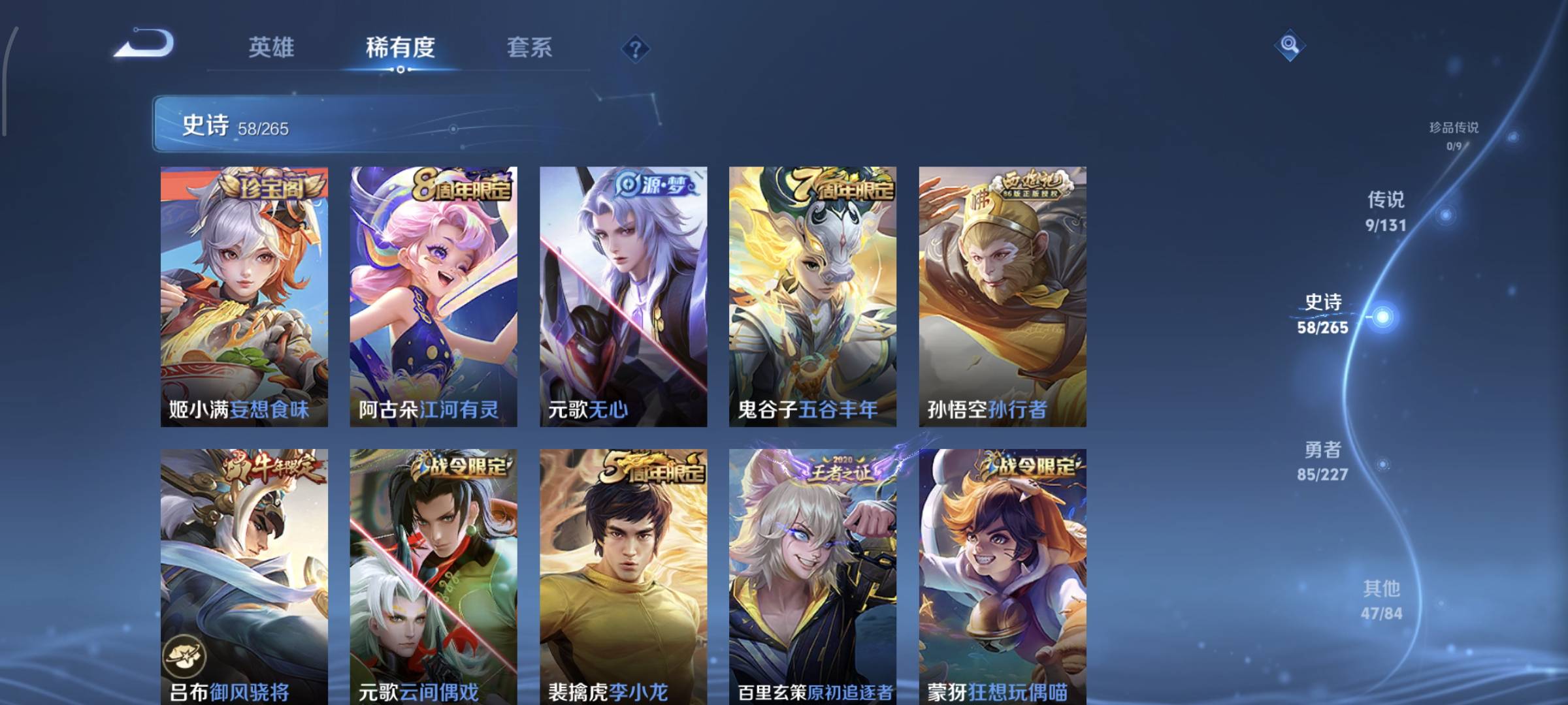 WZQM4135927王者荣耀账号详情图13