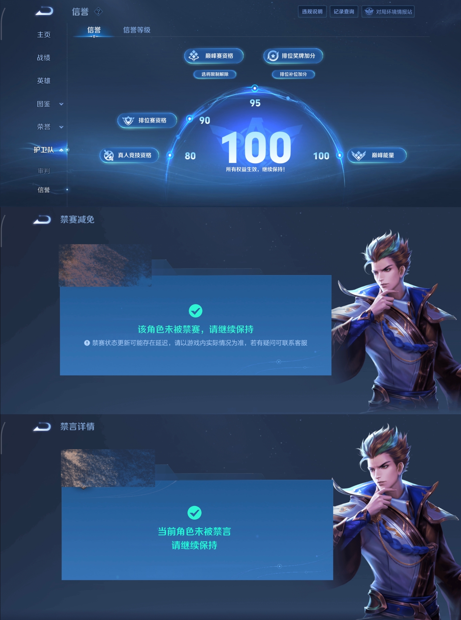 WZQM4135927王者荣耀账号详情图19