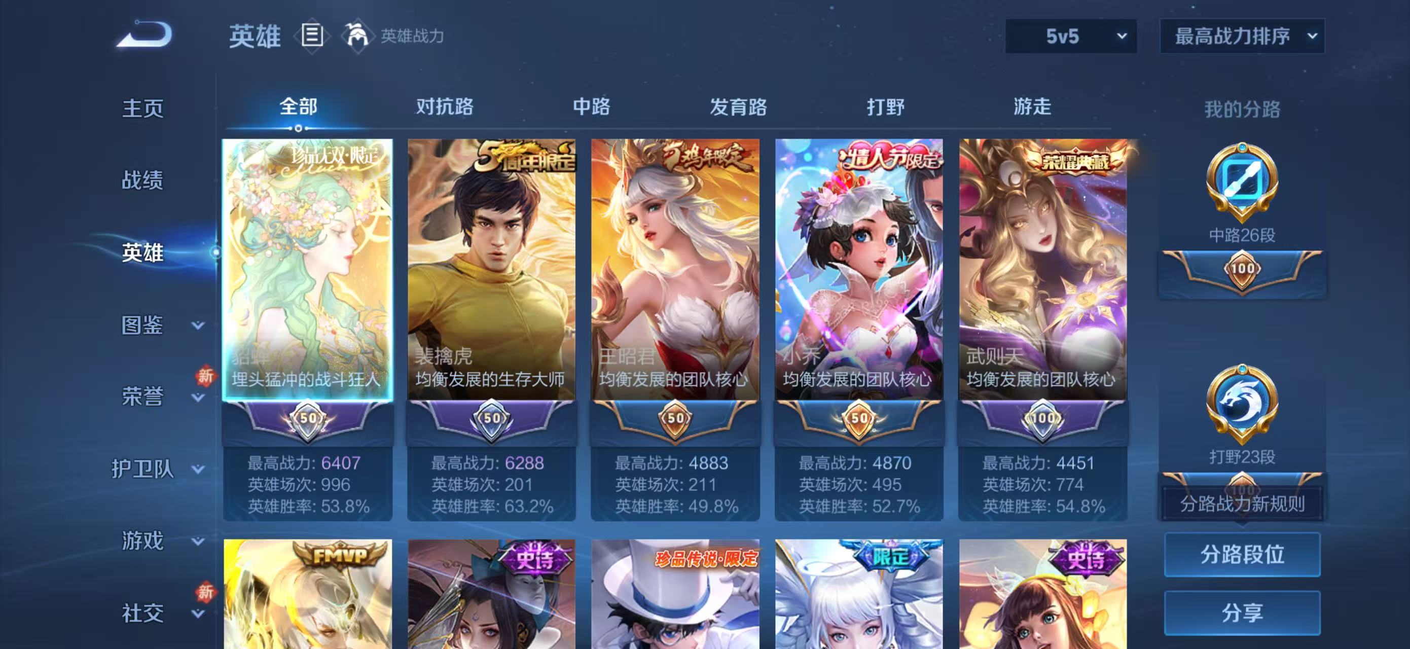 WZCMW4136105王者荣耀账号详情图4