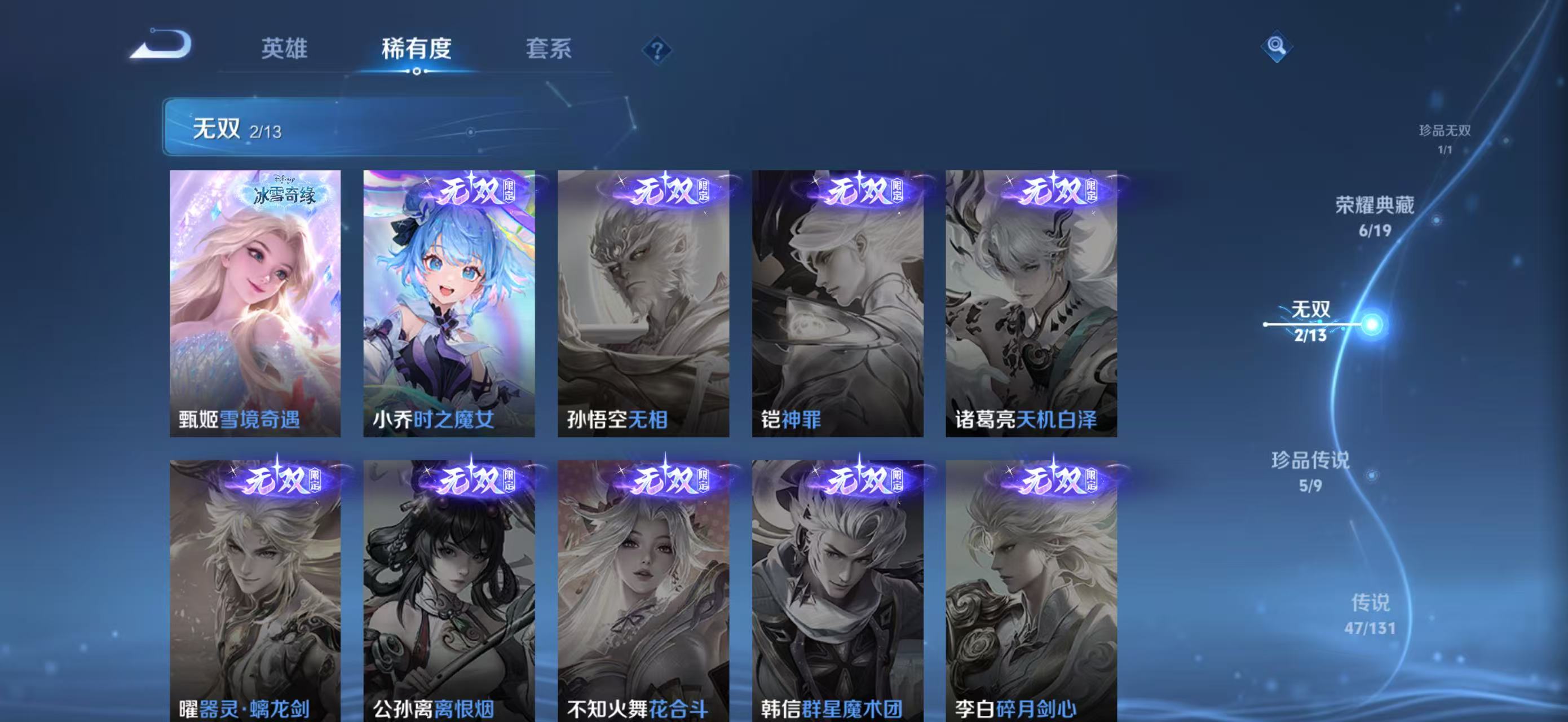 WZCMW4136105王者荣耀账号详情图10