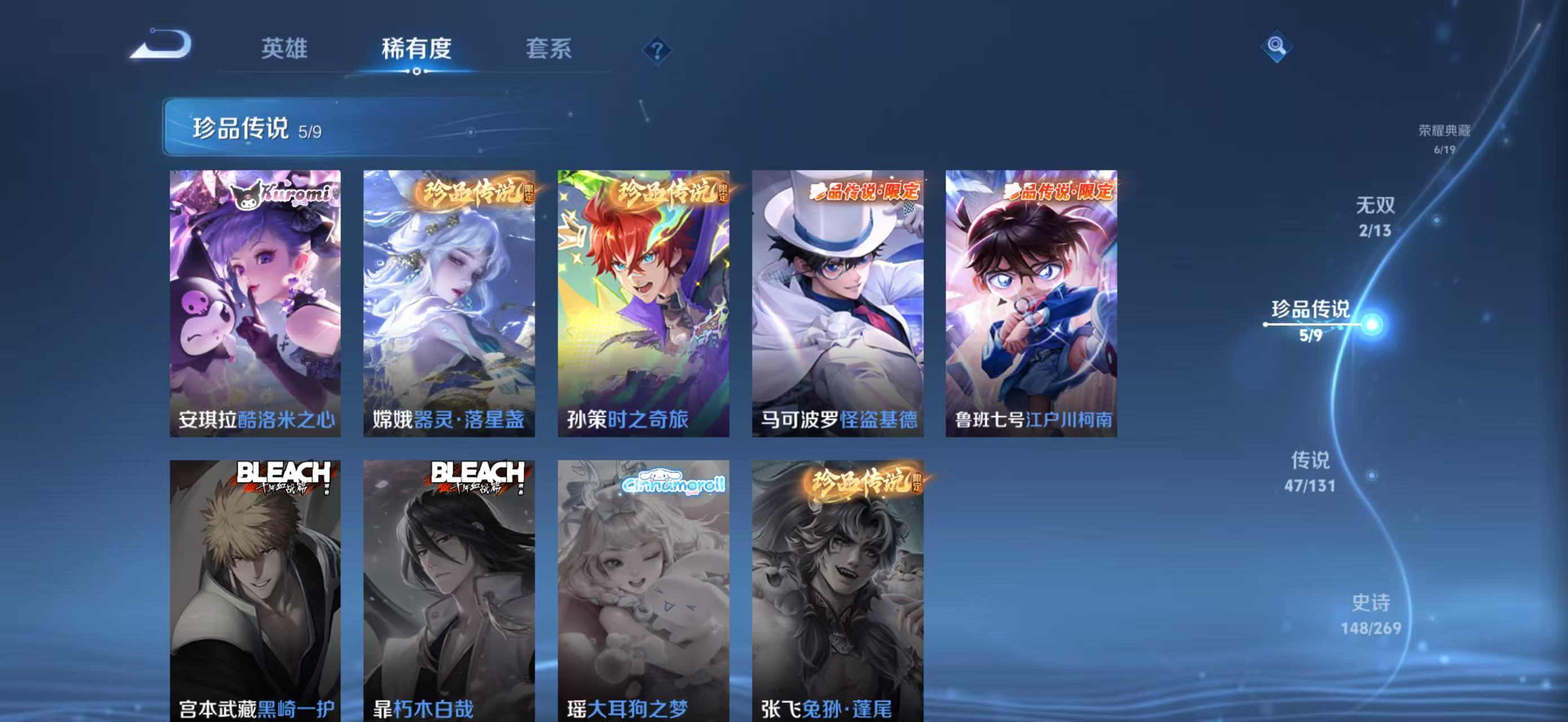 WZCMW4136105王者荣耀账号详情图9