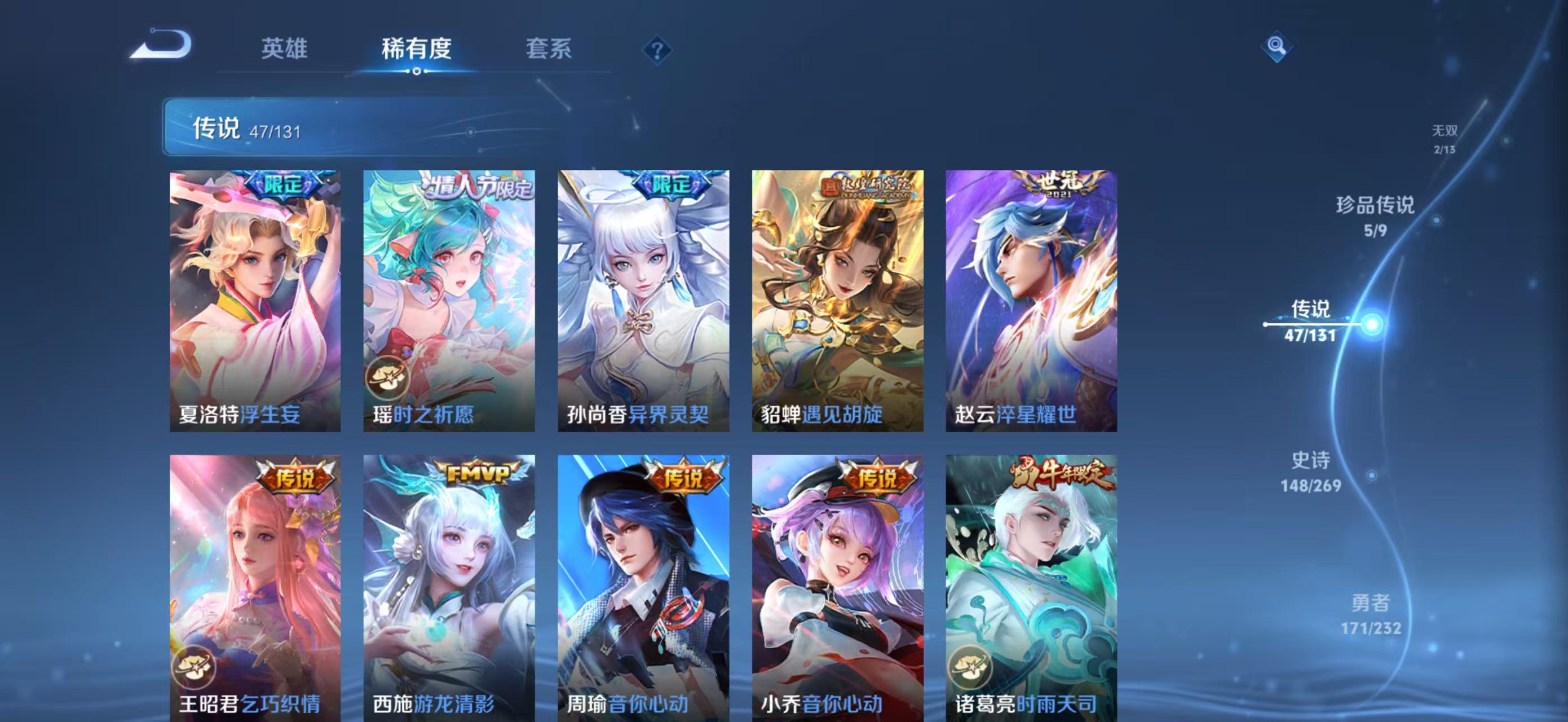 WZCMW4136105王者荣耀账号详情图11