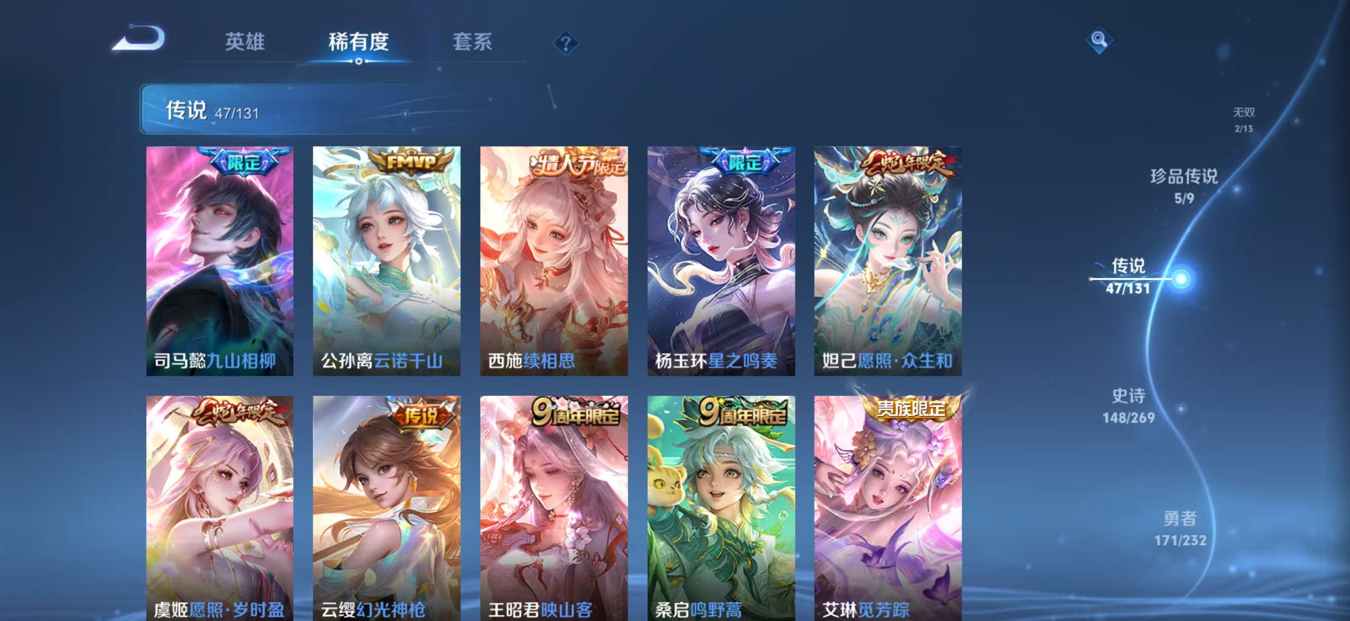 WZCMW4136105王者荣耀账号详情图12