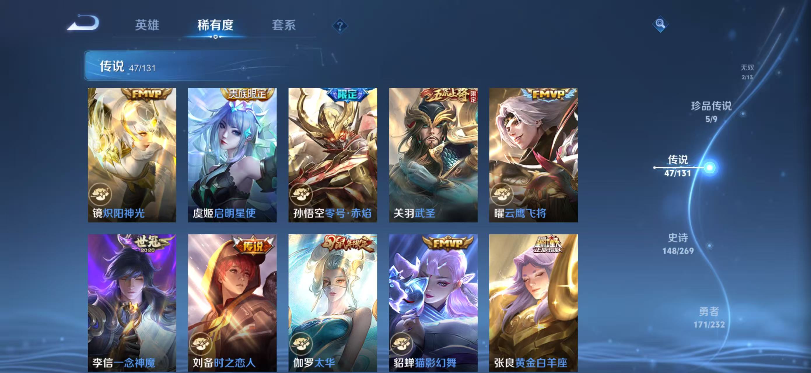 WZCMW4136105王者荣耀账号详情图13