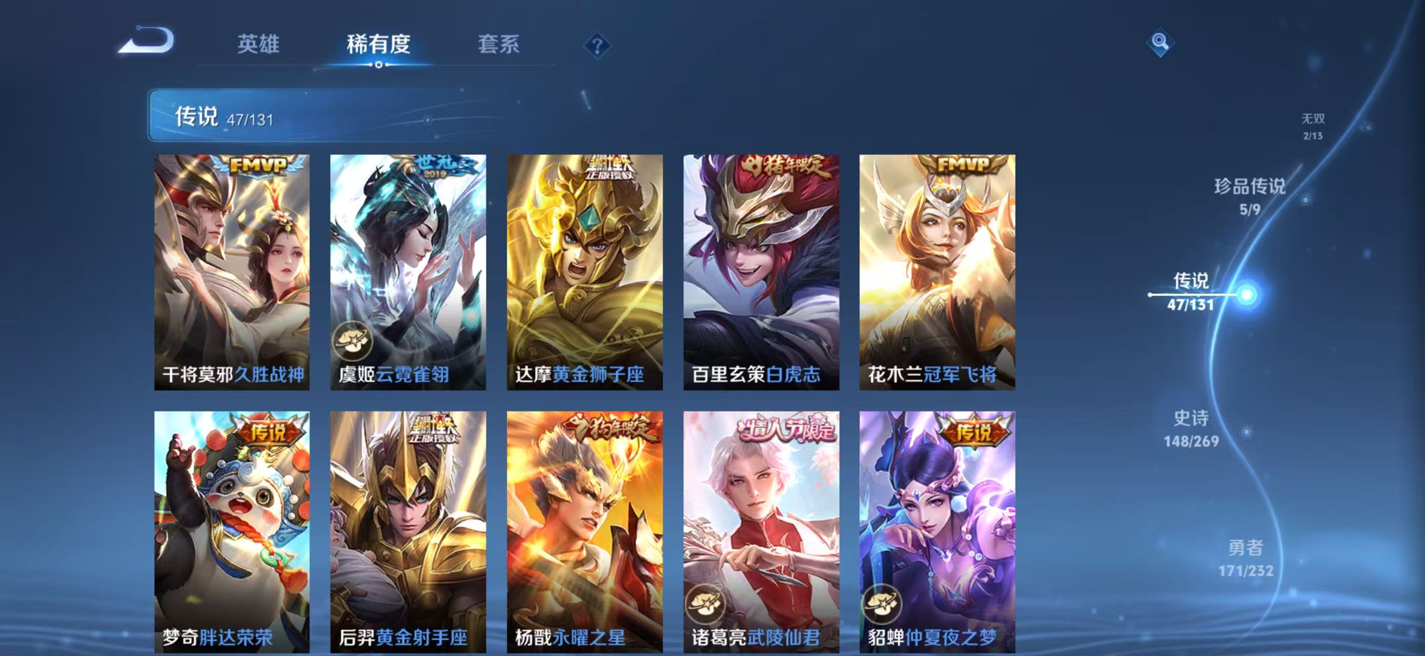 WZCMW4136105王者荣耀账号详情图14