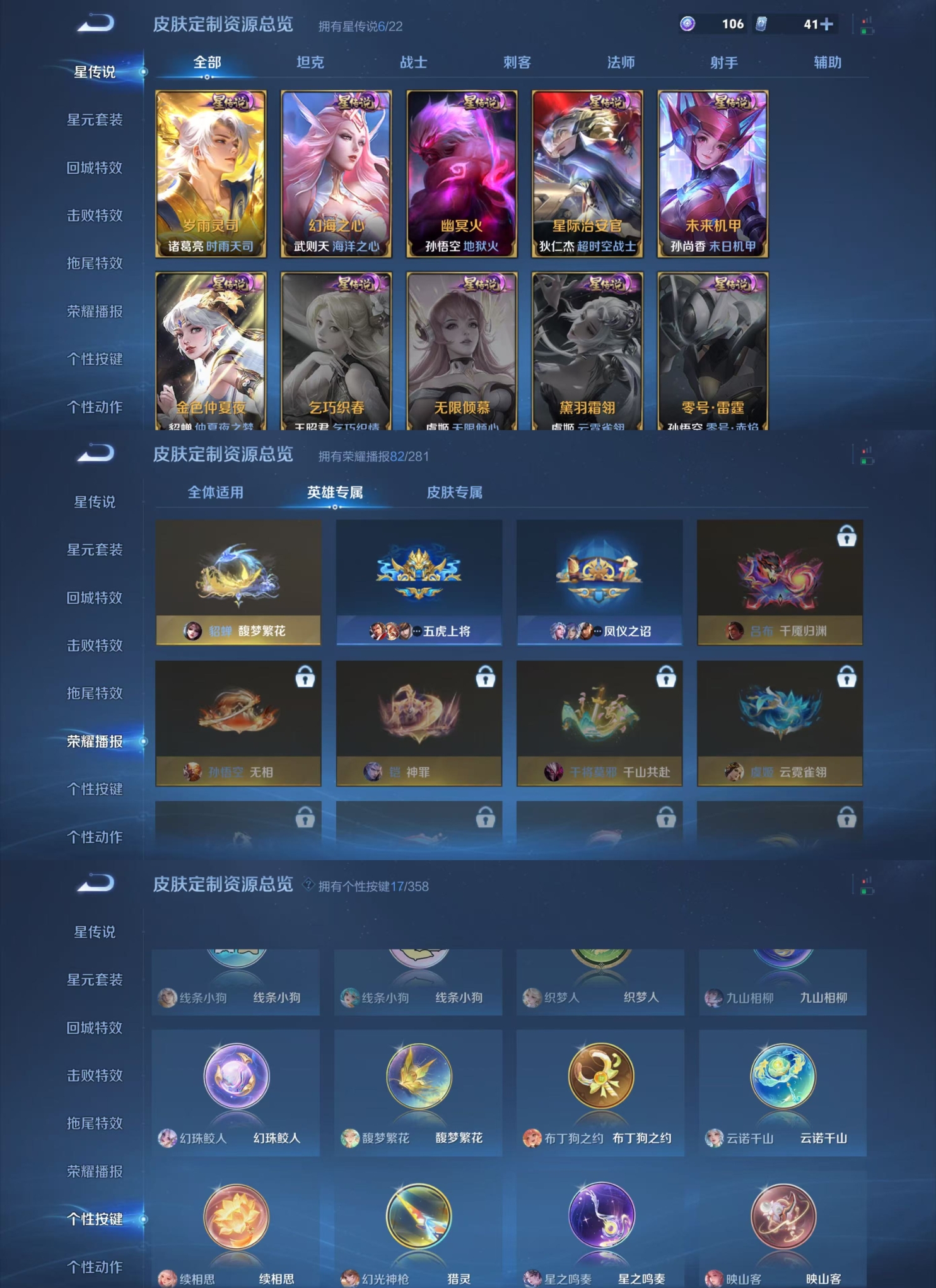 WZCMW4136105王者荣耀账号详情图22