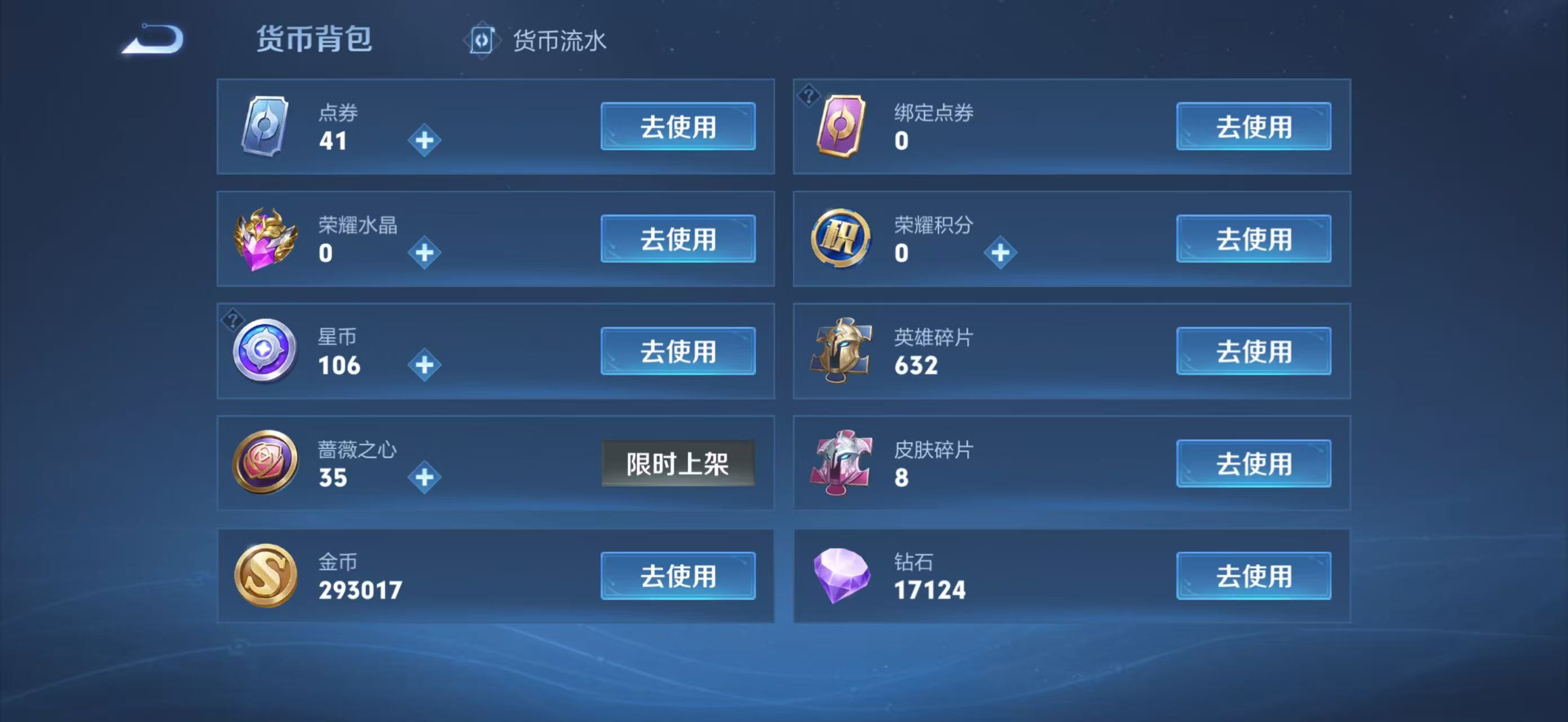 WZCMW4136105王者荣耀账号详情图23