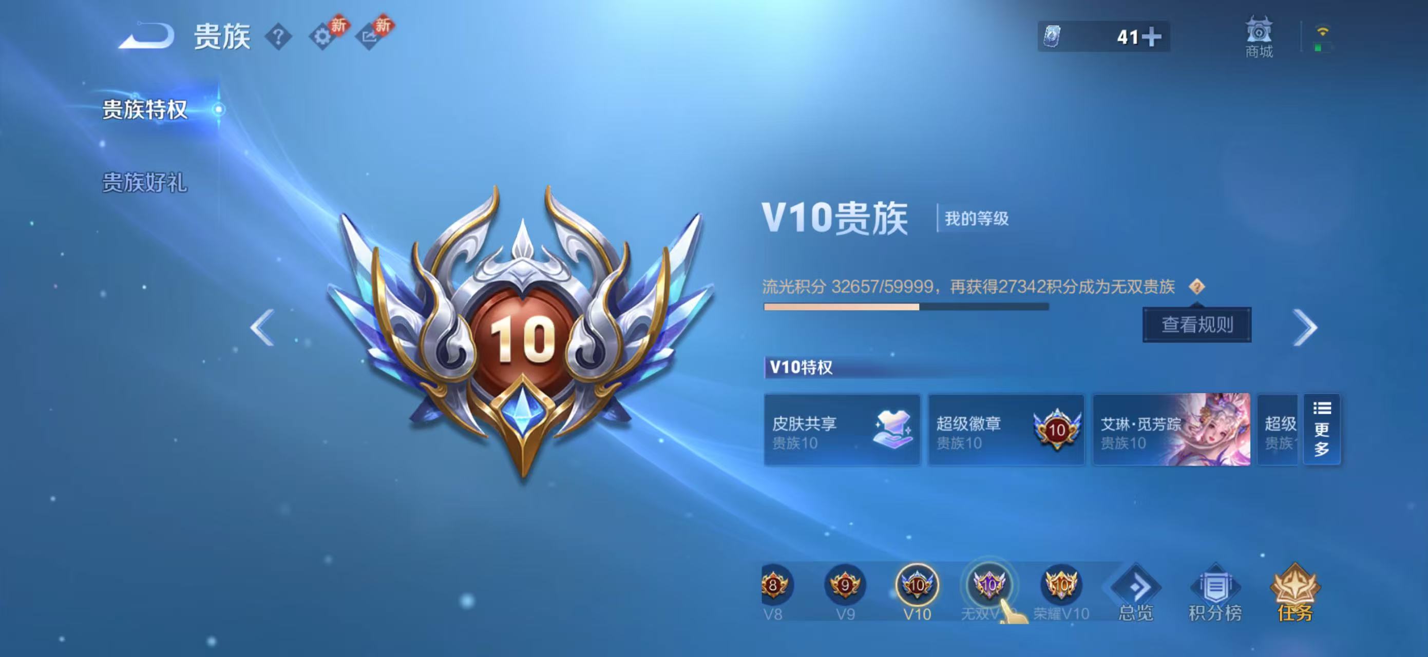 WZCMW4136105王者荣耀账号详情图24