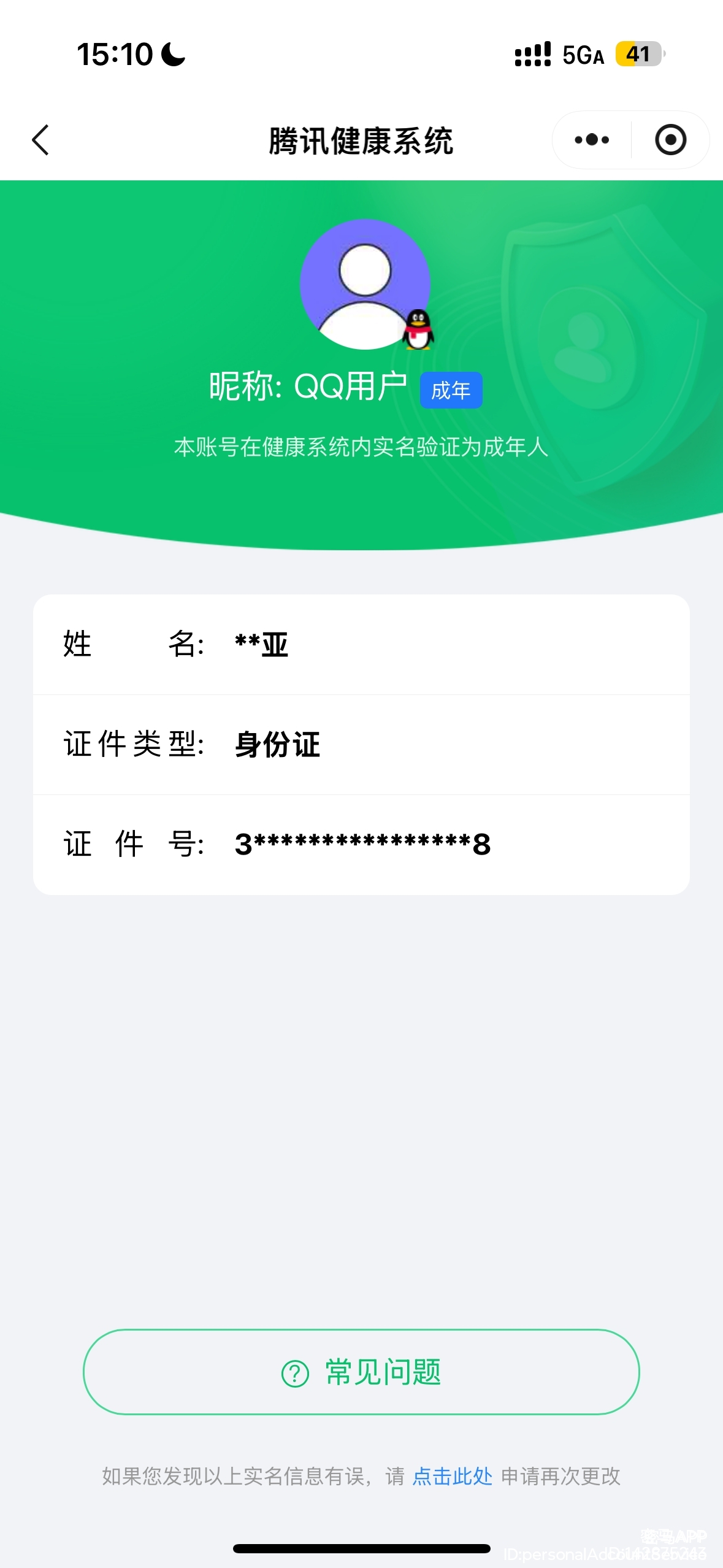 WZCMW4136105王者荣耀账号详情图28
