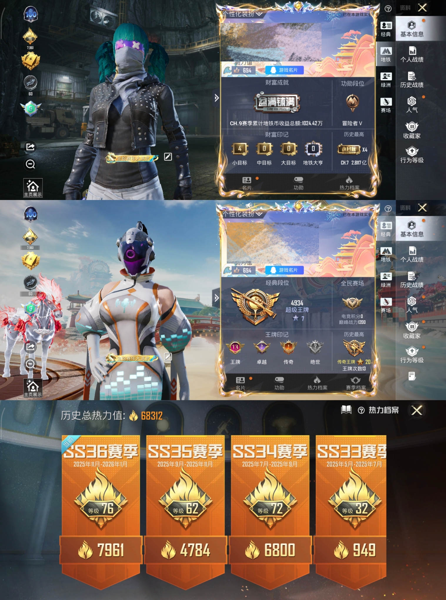 HPCMW472310和平精英账号详情图2