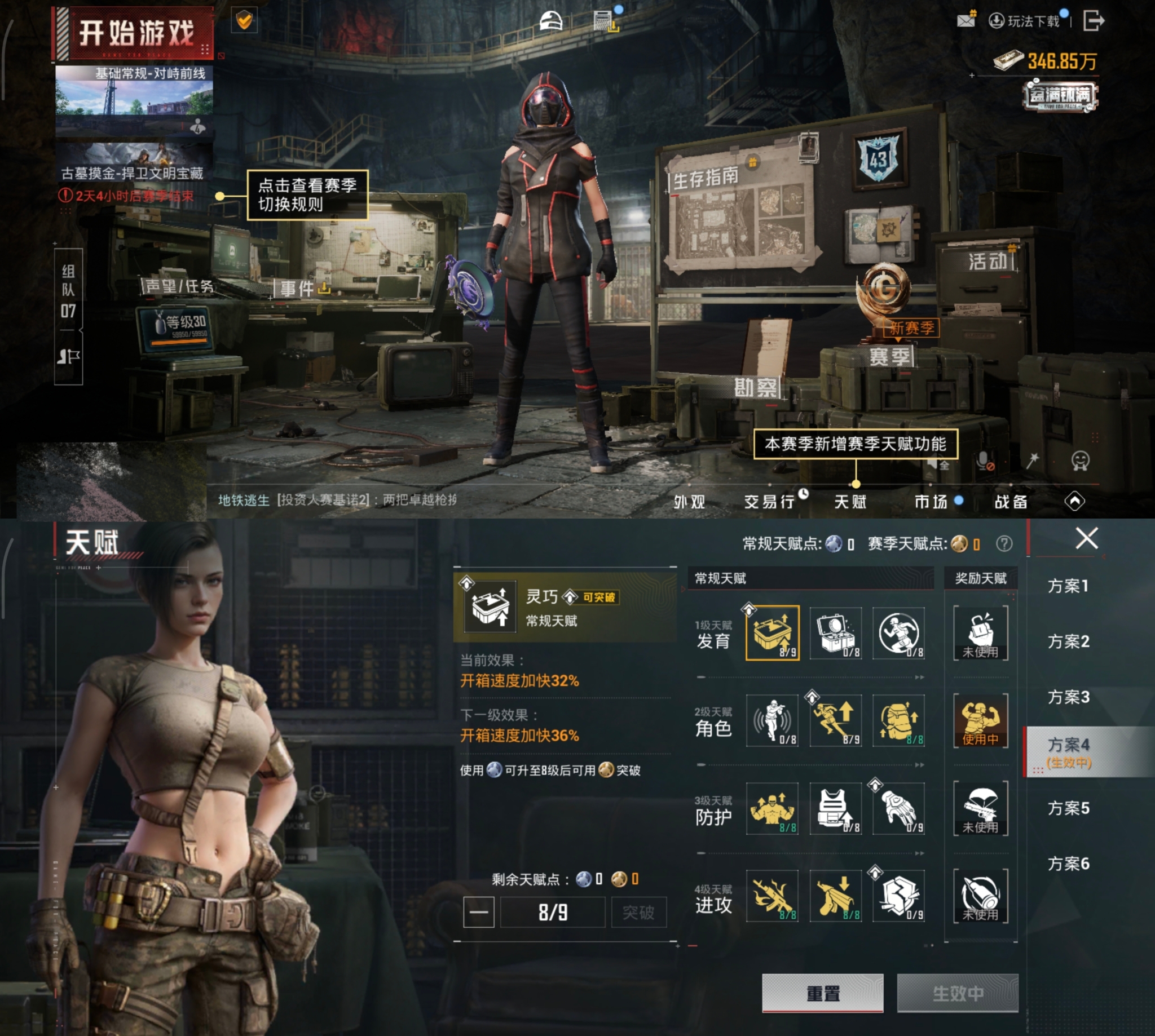 HPCMW472310和平精英账号详情图4