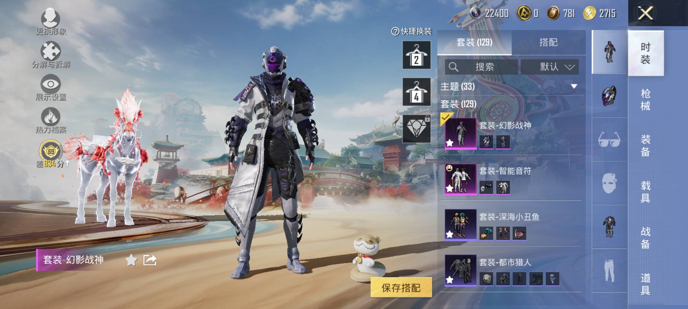 HPCMW472310和平精英账号详情图8