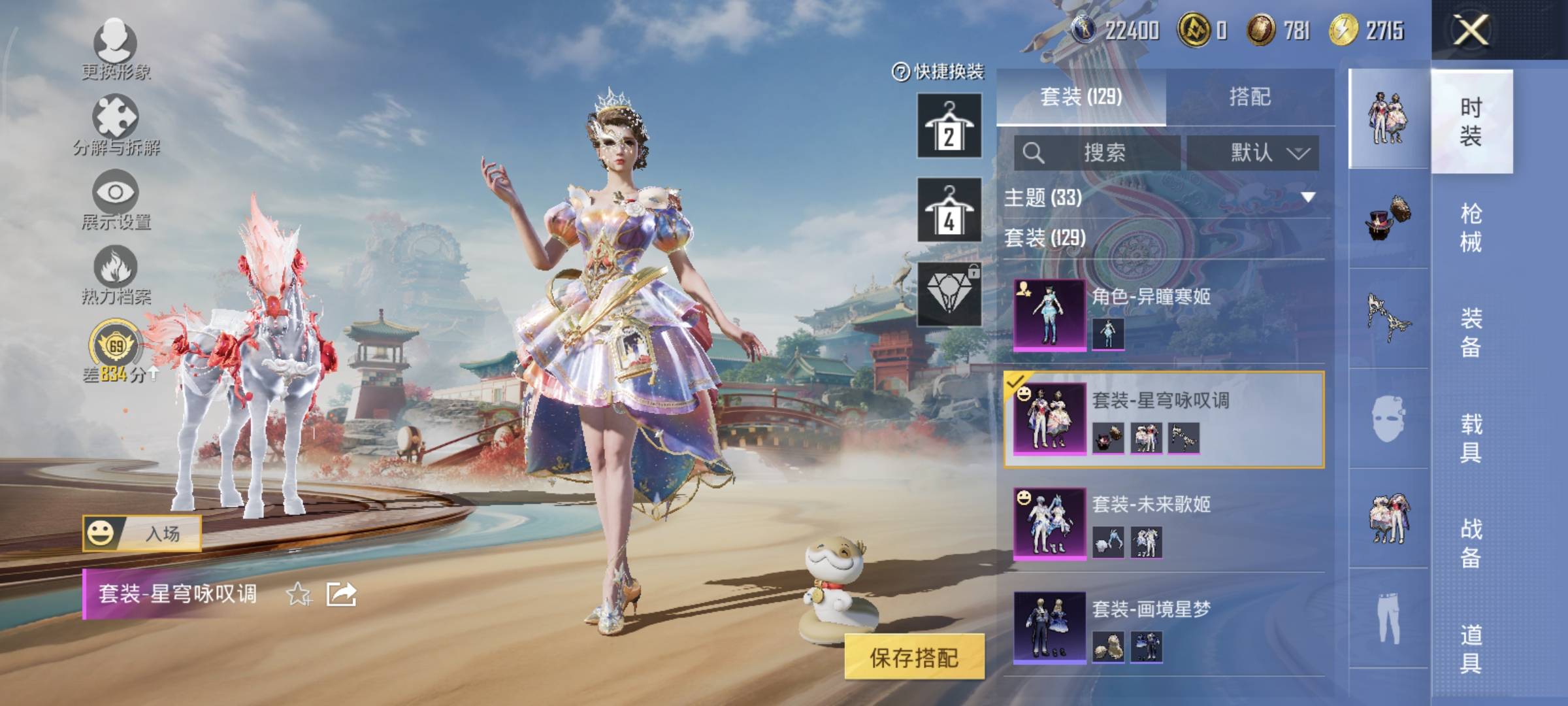 HPCMW472310和平精英账号详情图13