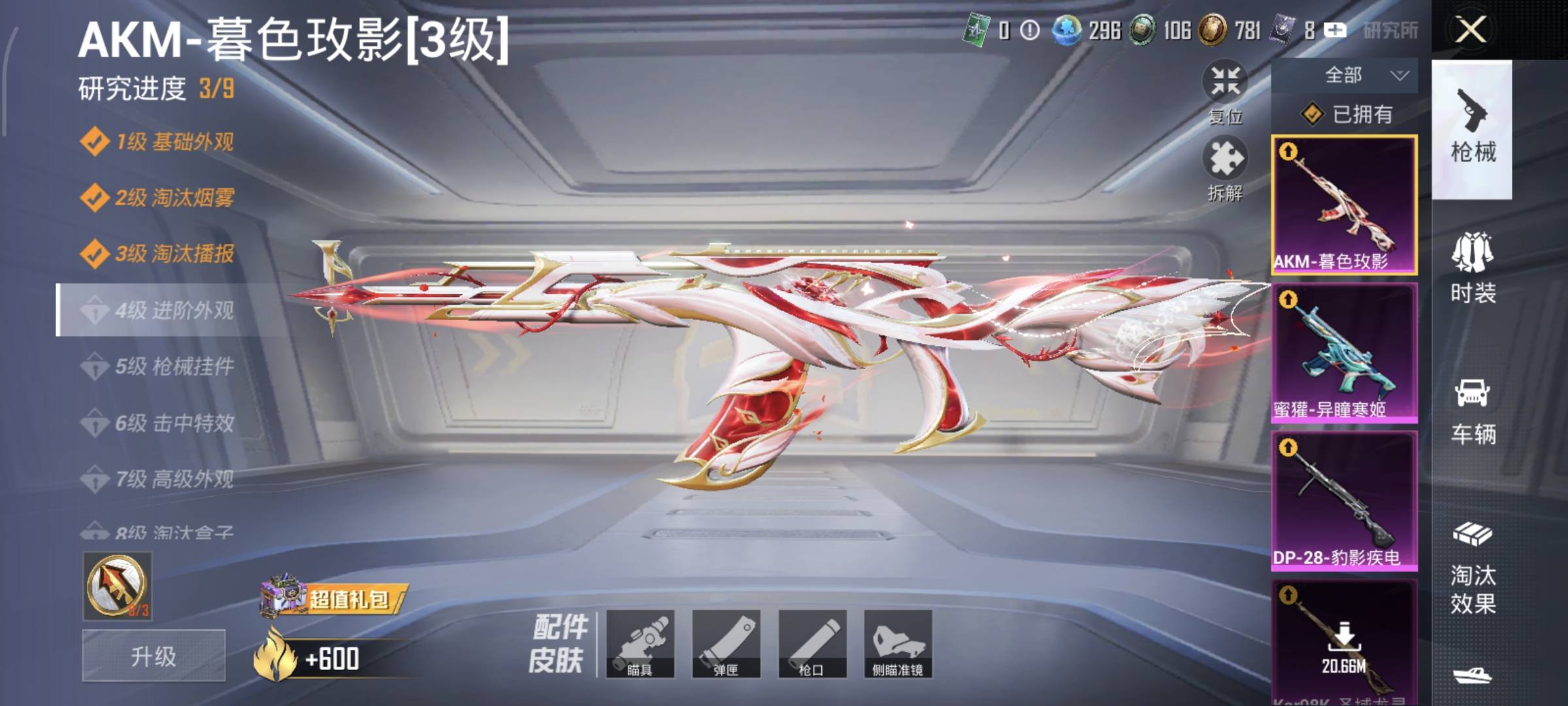 HPCMW472310和平精英账号详情图16