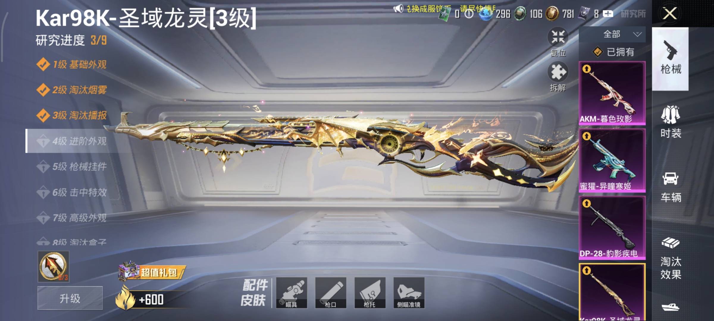 HPCMW472310和平精英账号详情图17